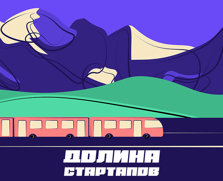 Долина Стартапов — Иллюстрация, Анимация на Dprofile
