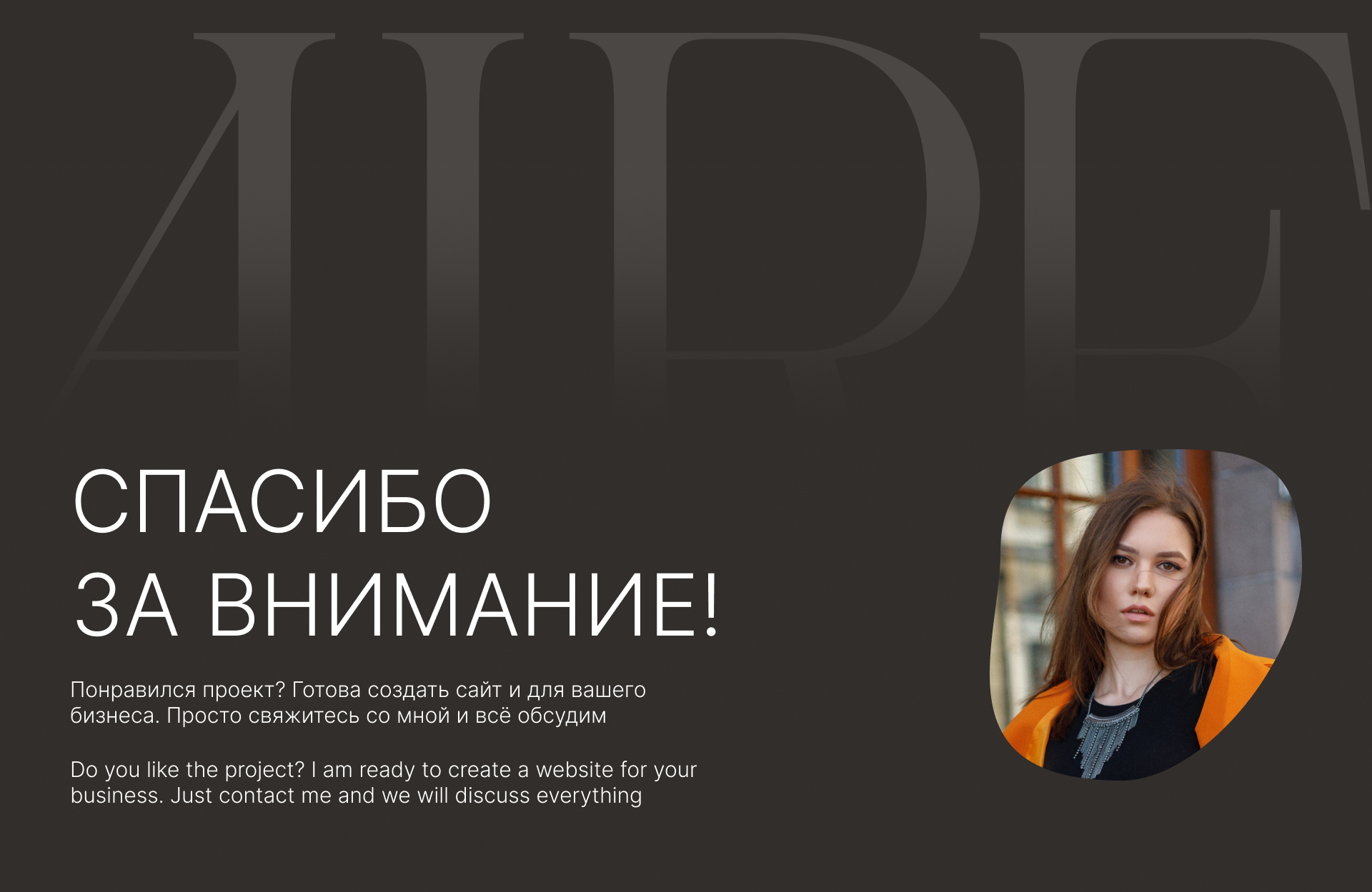 Сайт-визитка для дизайн-бюро на Тильде — Изображение №6 — Интерфейсы на Dprofile