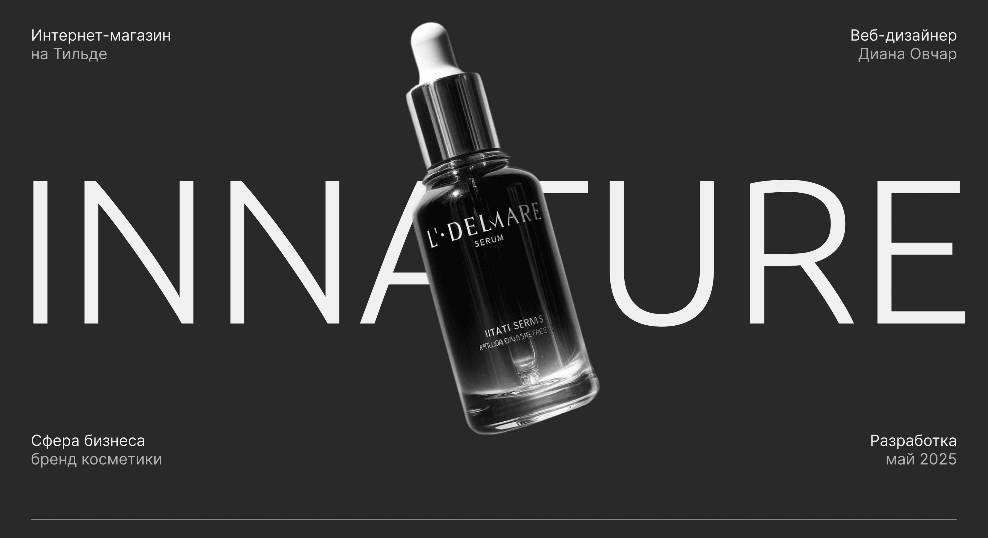 Интернет-магазин косметики на Тильде | Cosmetic store — Изображение №1 — Интерфейсы на Dprofile