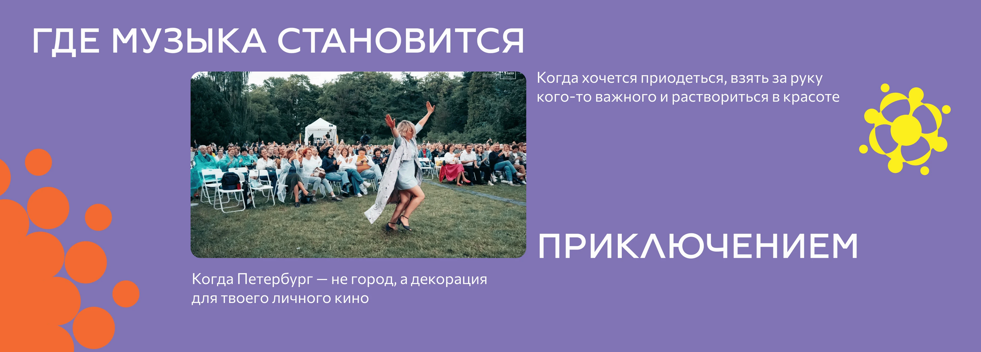 Сайт на Тильде для музыкального фестиваля — Изображение №3 — Интерфейсы на Dprofile