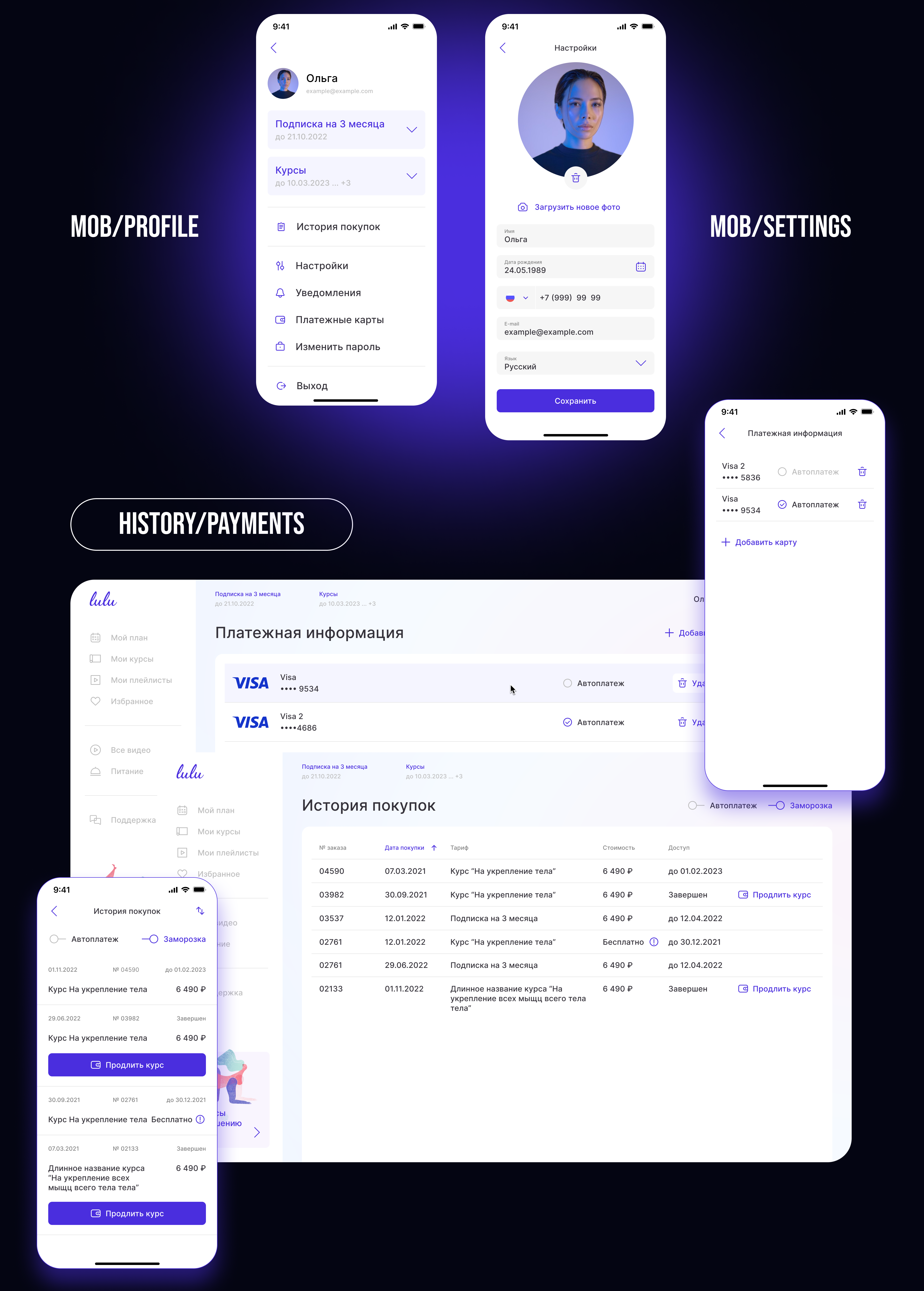Платформа и мобильное приложение для фитнеса — Изображение №10 — Интерфейсы на Dprofile