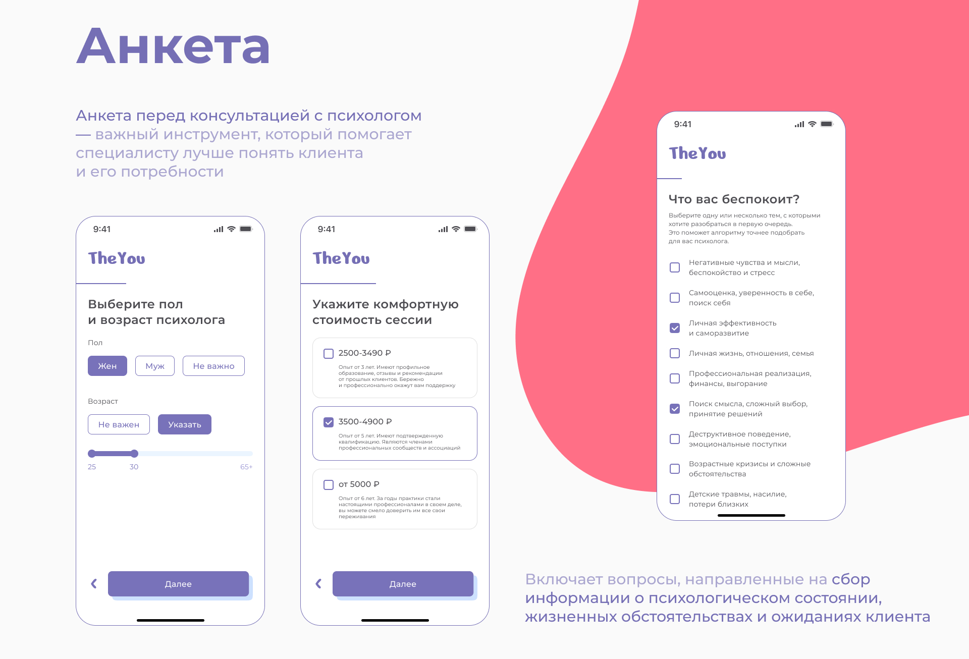 Мобильное приложение для психологического сервиса — Изображение №7 — Интерфейсы на Dprofile