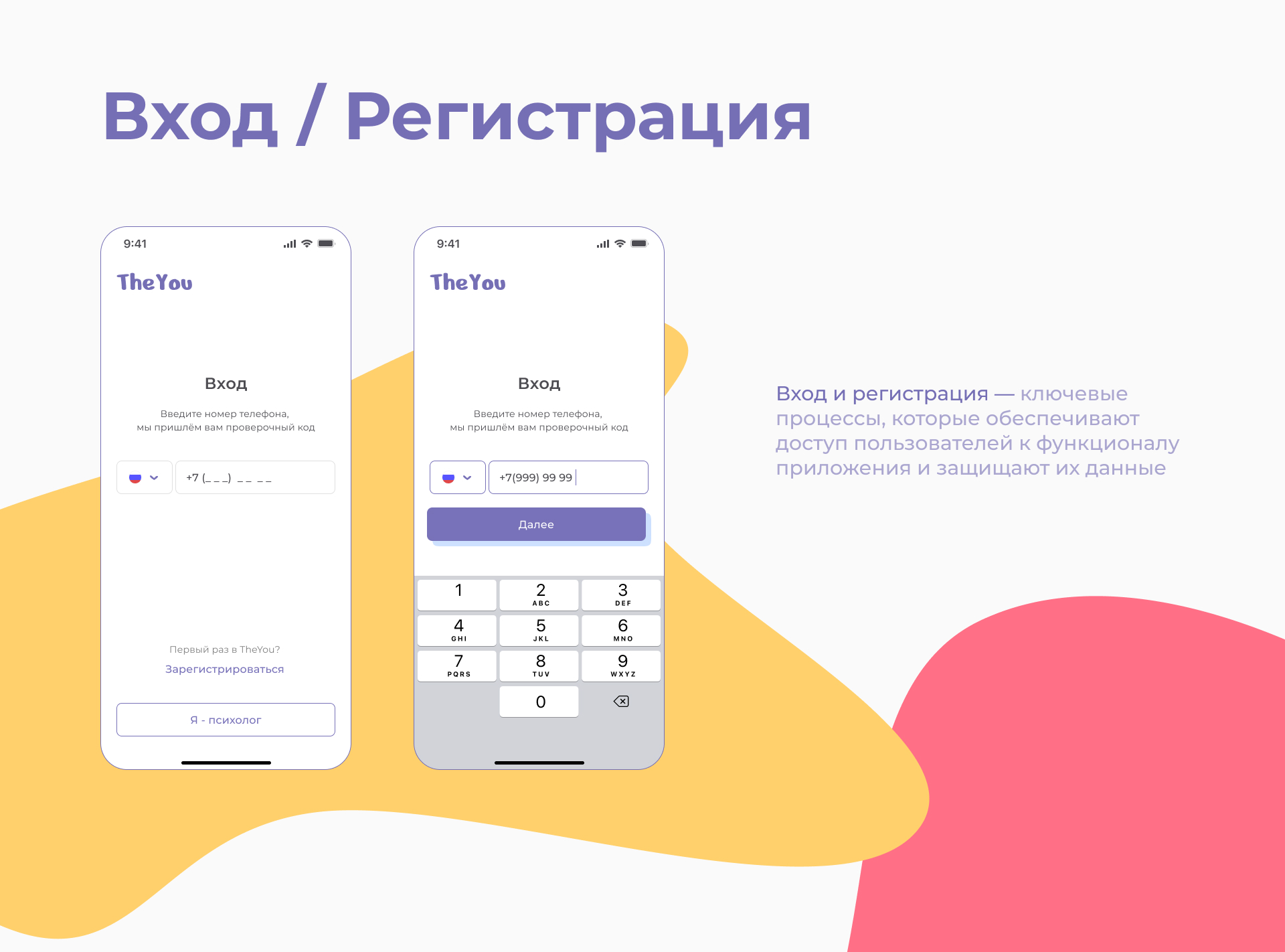 Мобильное приложение для психологического сервиса — Изображение №6 — Интерфейсы на Dprofile