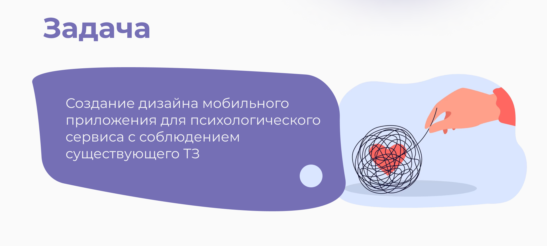 Мобильное приложение для психологического сервиса — Изображение №2 — Интерфейсы на Dprofile