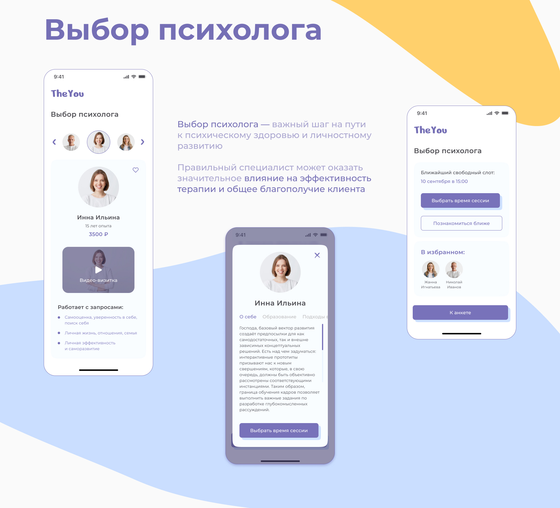 Мобильное приложение для психологического сервиса — Изображение №9 — Интерфейсы на Dprofile