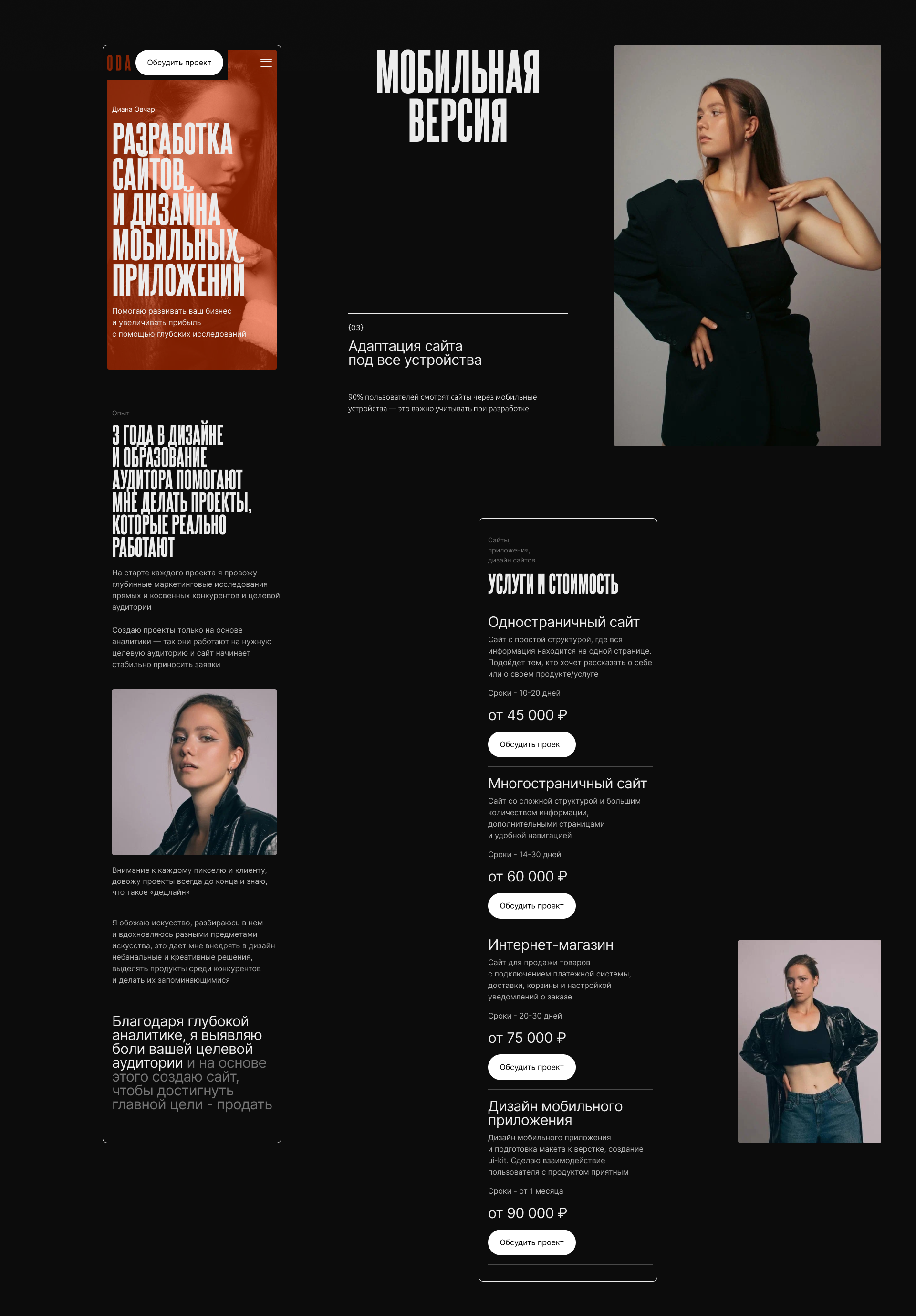 Сайт-портфолио для веб-дизайнера — Изображение №5 — Интерфейсы на Dprofile