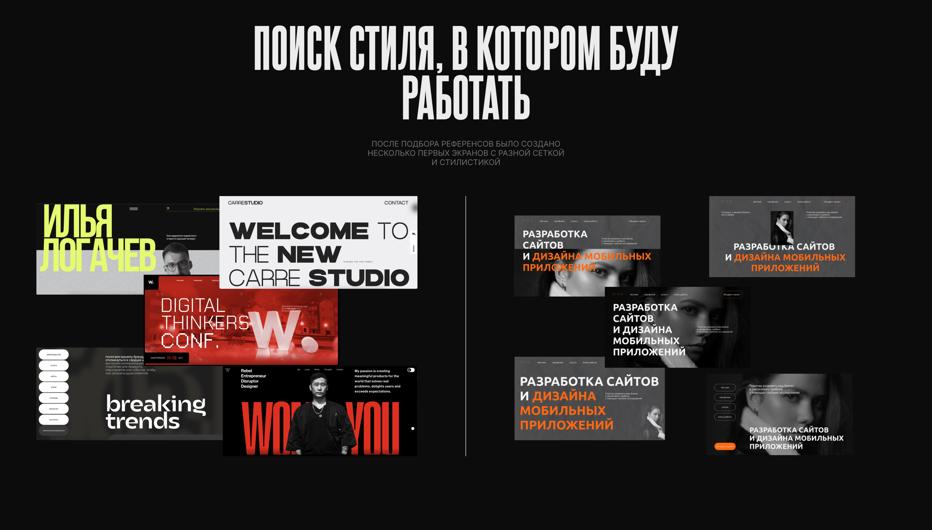Сайт-портфолио для веб-дизайнера — Изображение №2 — Интерфейсы на Dprofile