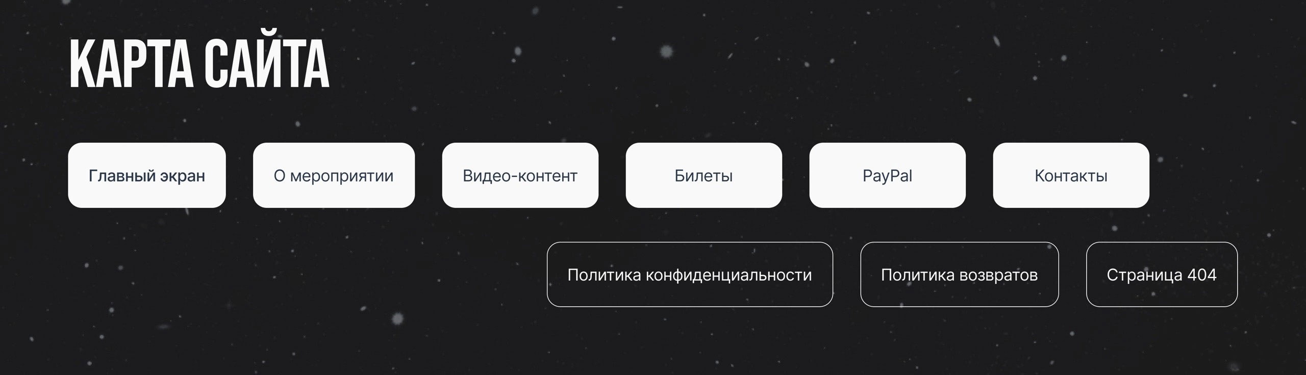 Промо-сайт для продажи билетов на концерт — Изображение №2 — Интерфейсы на Dprofile