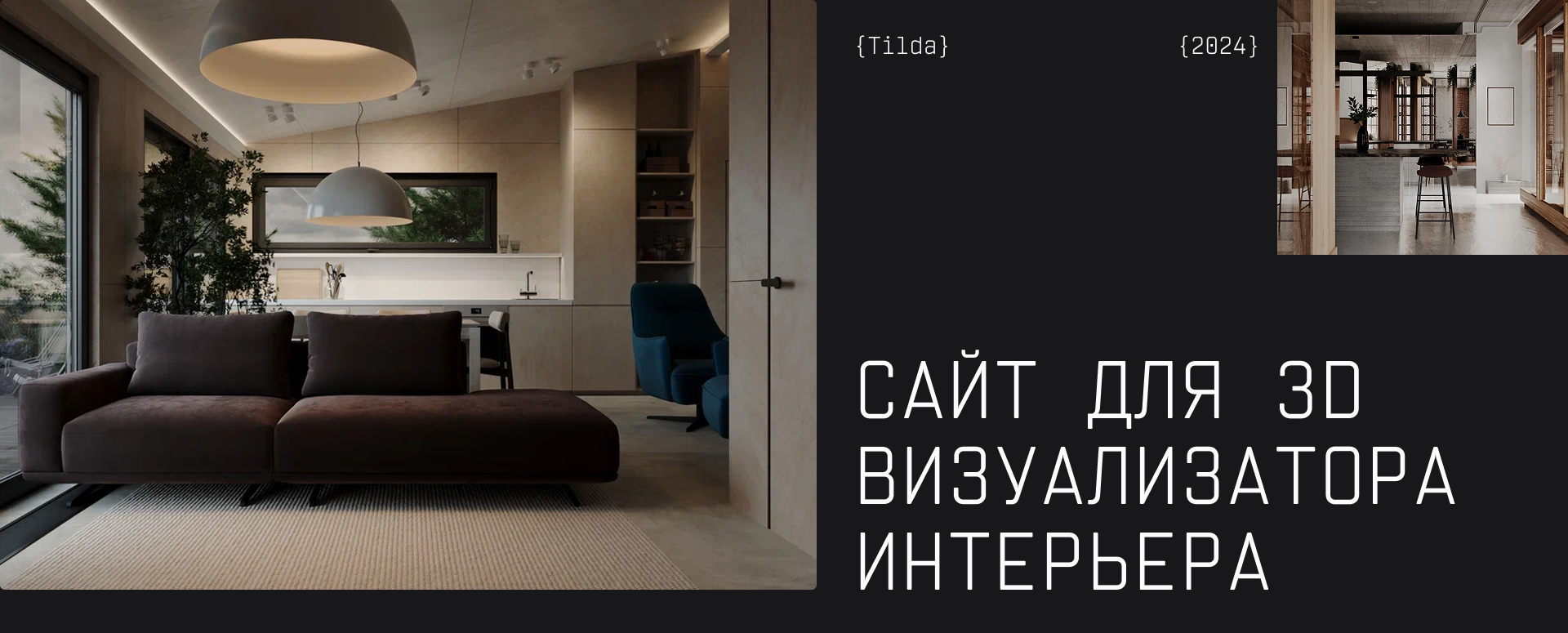 Сайт-портфолио для 3D визуализатора интерьера — Изображение №1 — Интерфейсы на Dprofile