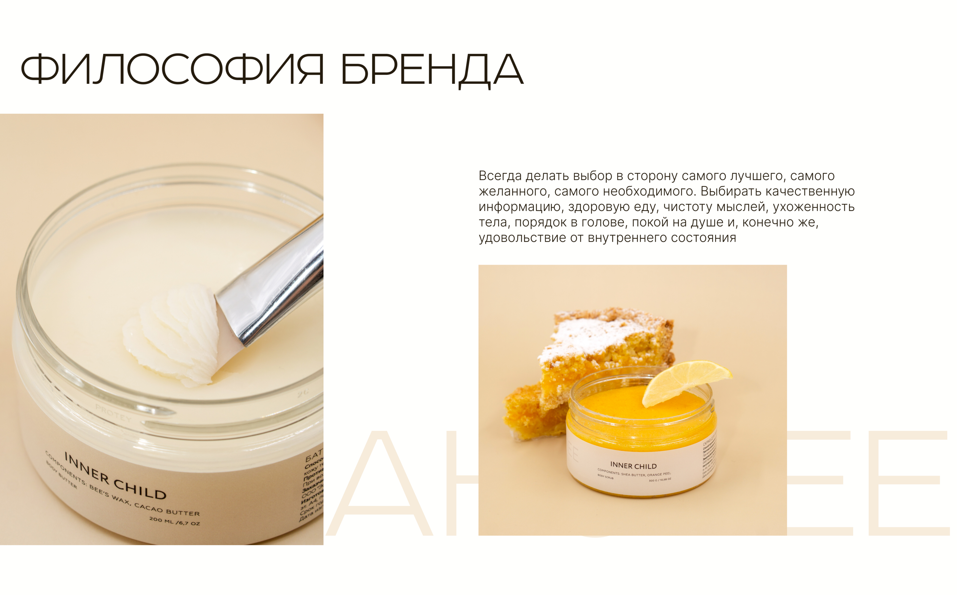 Сайт для бренда уходовой косметики — Изображение №2 — Интерфейсы на Dprofile