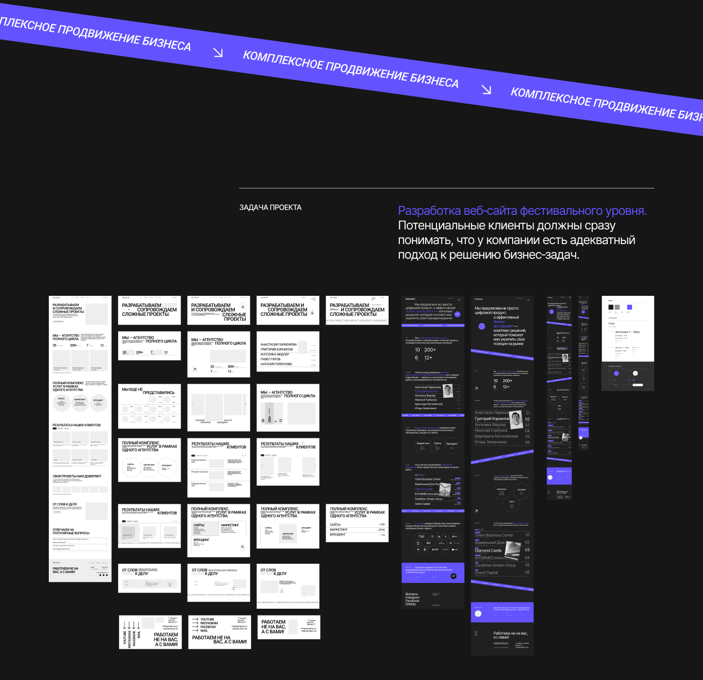 PixelGroup — Агенство полного цикла. — Изображение №2 — Интерфейсы на Dprofile