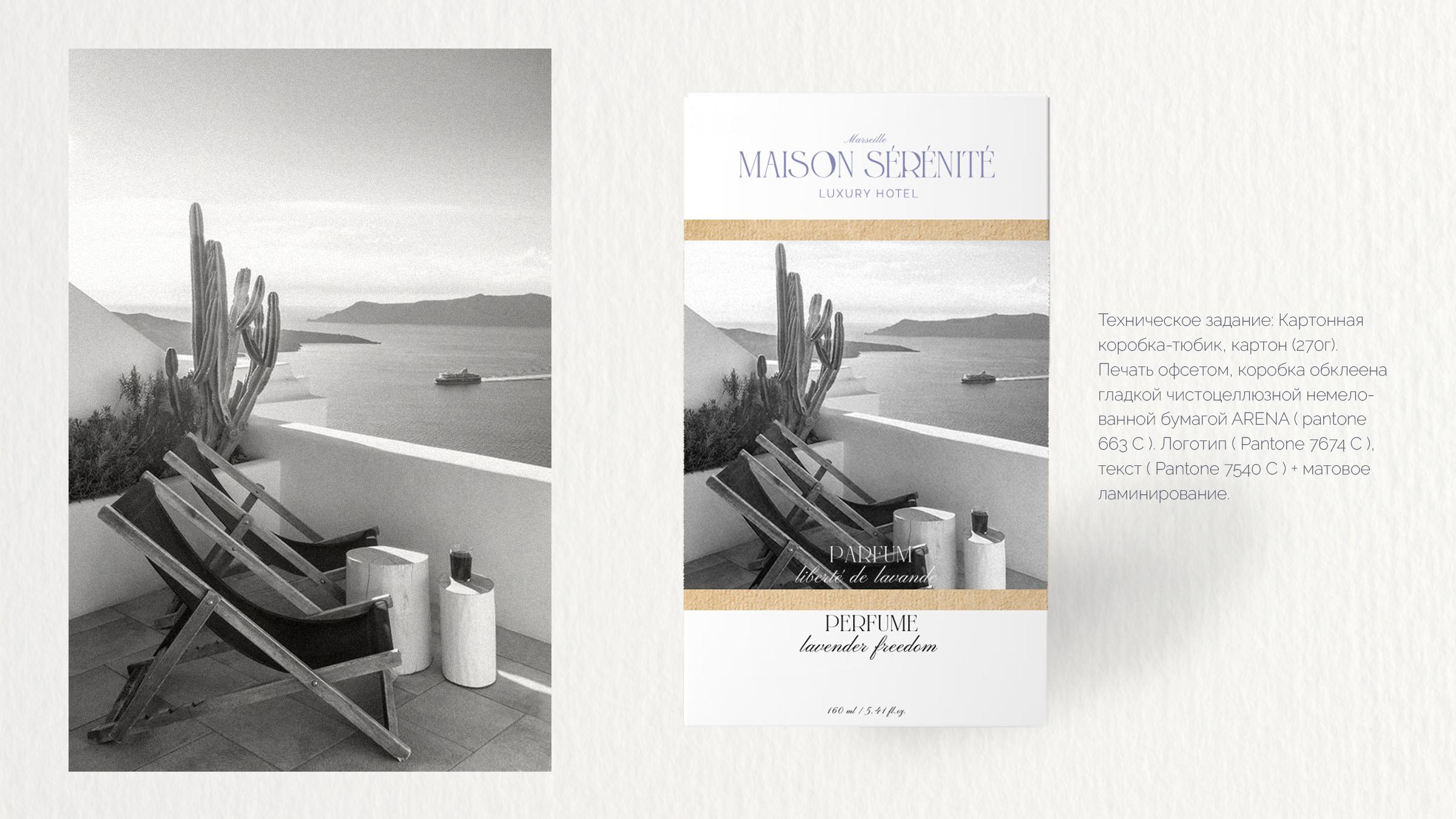 Brand Identity Design for Maison[ de ]Serénite — Изображение №10 — Брендинг, Маркетинг на Dprofile