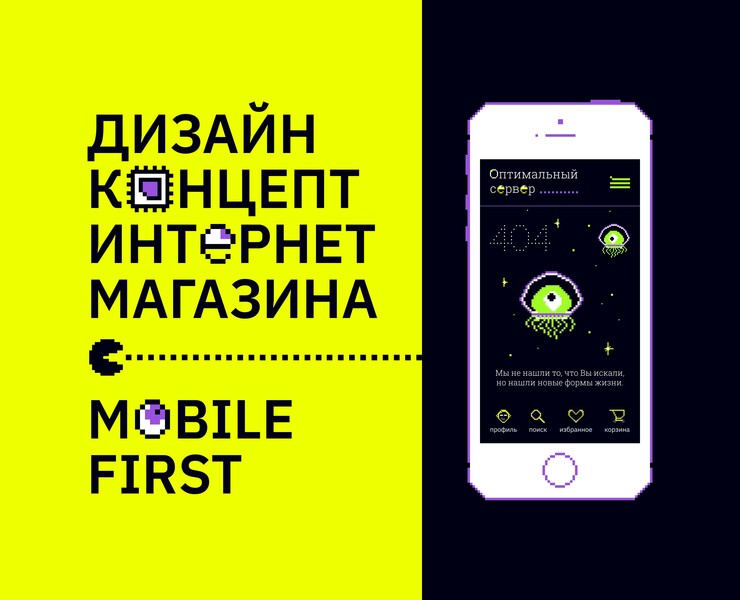 Сайт интернет-магазина компьютерных комплектующих — Интерфейсы на Dprofile