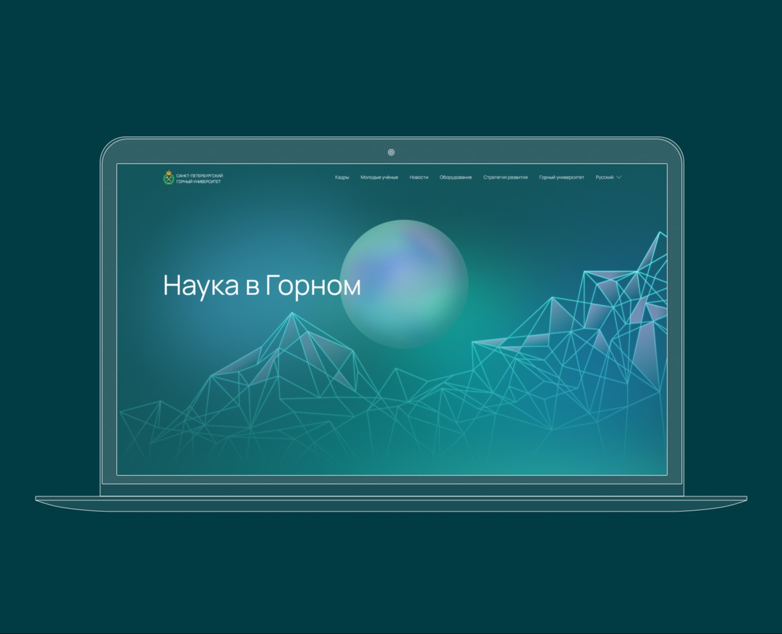Редизайн внутреннего сайта Горного университета — Интерфейсы на Dprofile