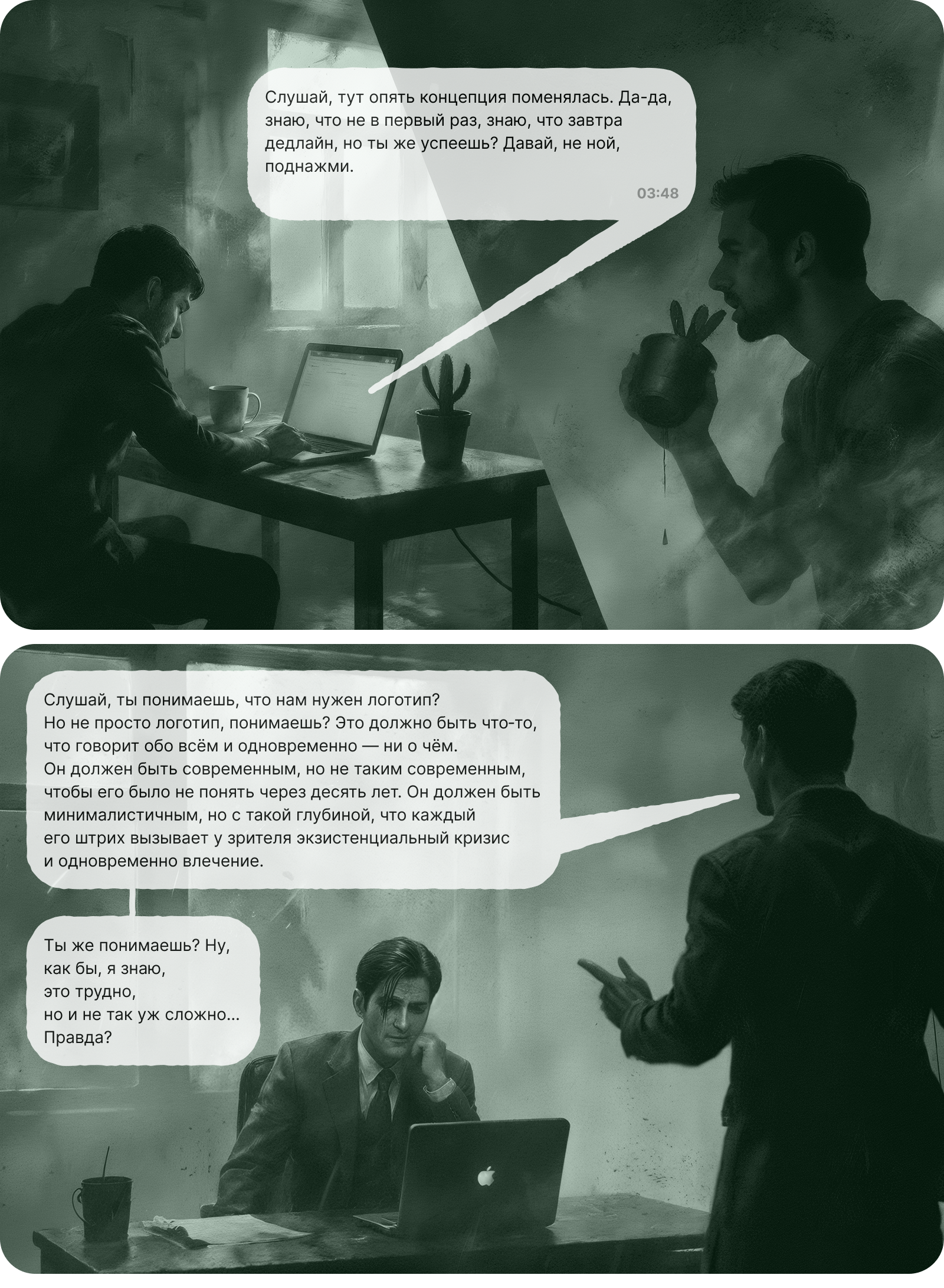 Оущит (дизайн-«монстр» выгорания) — Изображение №3 — Брендинг, Иллюстрация на Dprofile