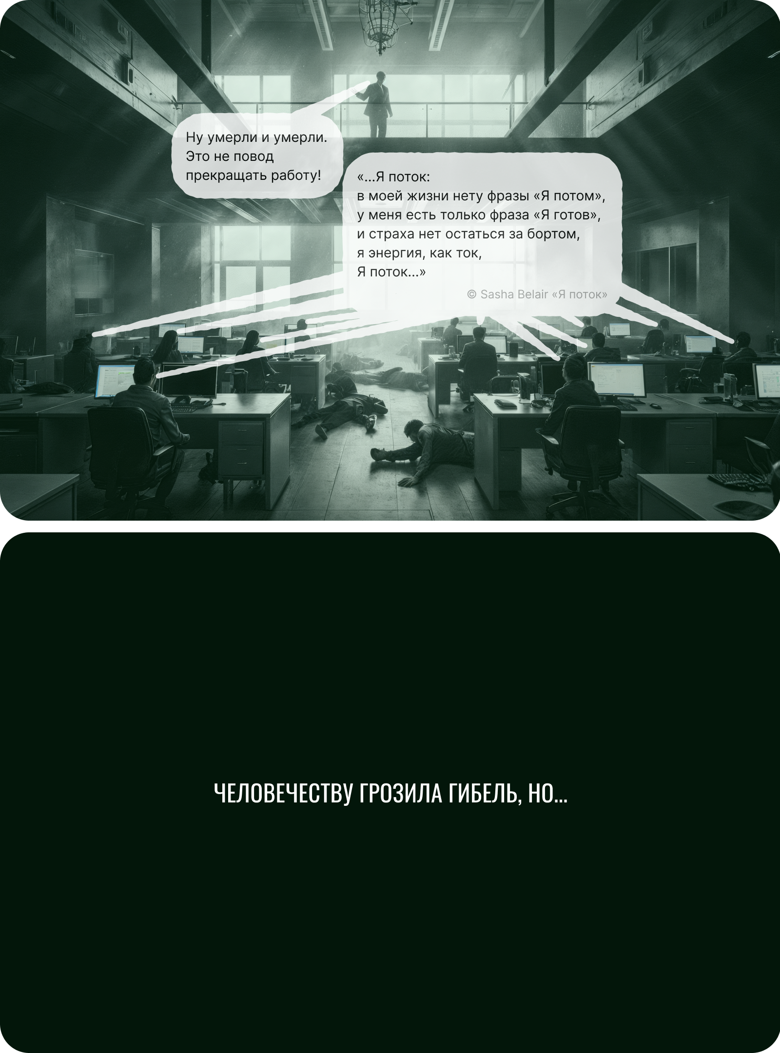 Оущит (дизайн-«монстр» выгорания) — Изображение №5 — Брендинг, Иллюстрация на Dprofile