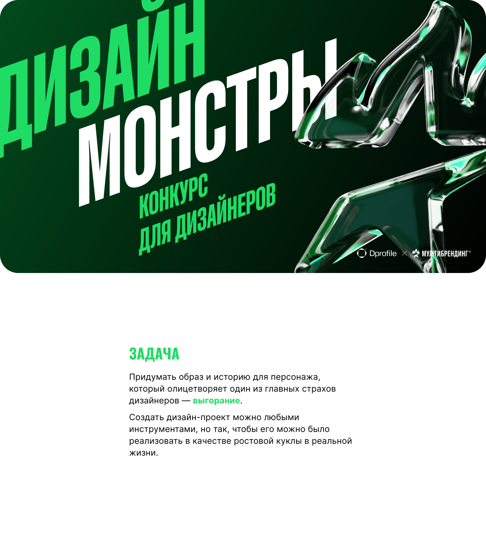 Оущит (дизайн-«монстр» выгорания) — Изображение №1 — Брендинг, Иллюстрация на Dprofile