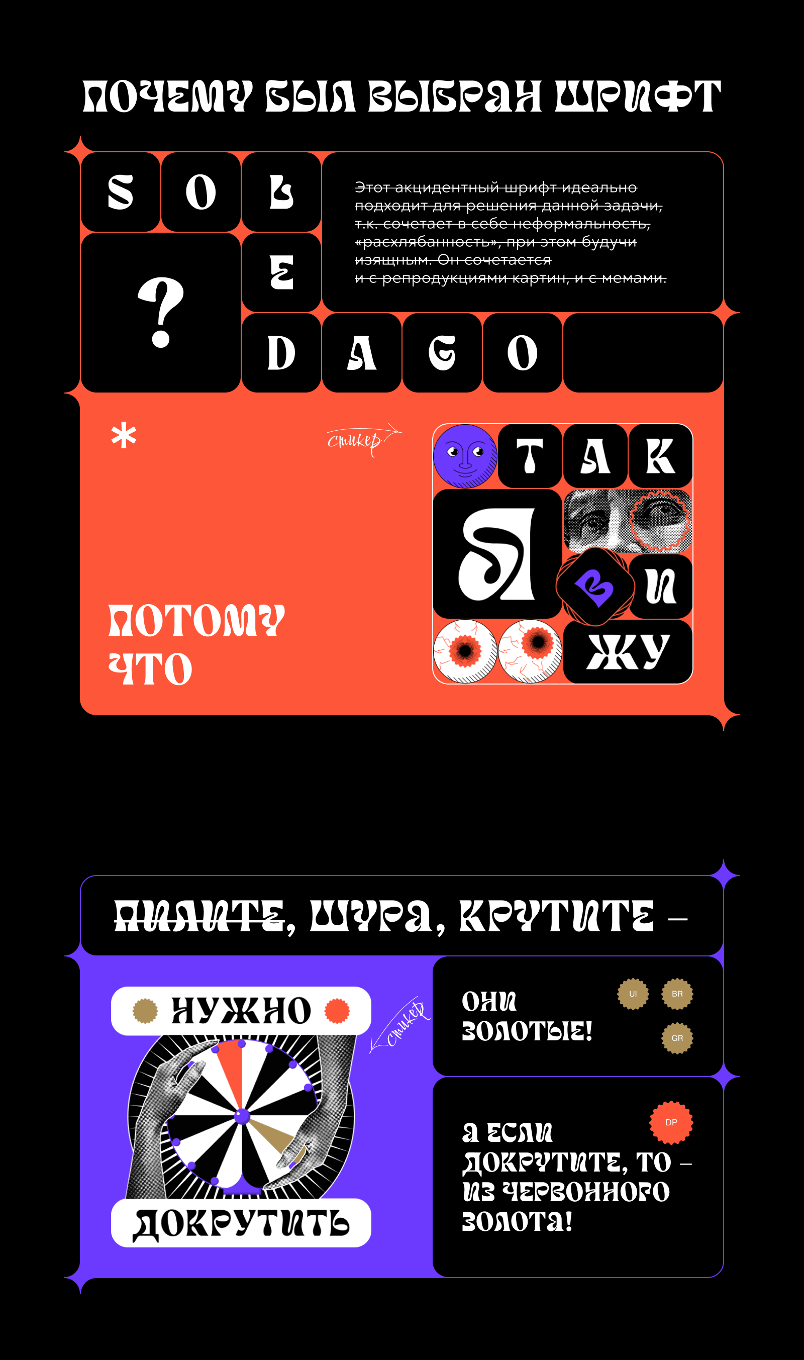 Стикерпак в рамках конкурса Стикерверс от Dprofile — Изображение №4 — Иллюстрация, Графика на Dprofile