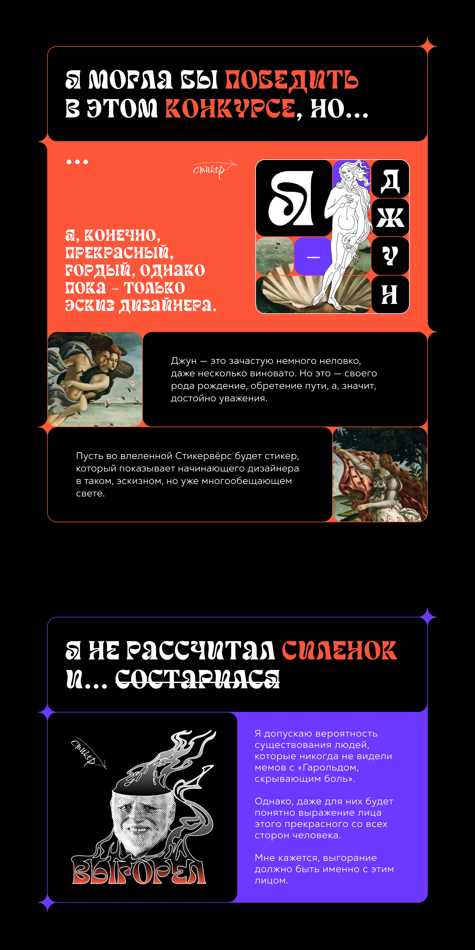 Стикерпак в рамках конкурса Стикерверс от Dprofile — Изображение №5 — Иллюстрация, Графика на Dprofile