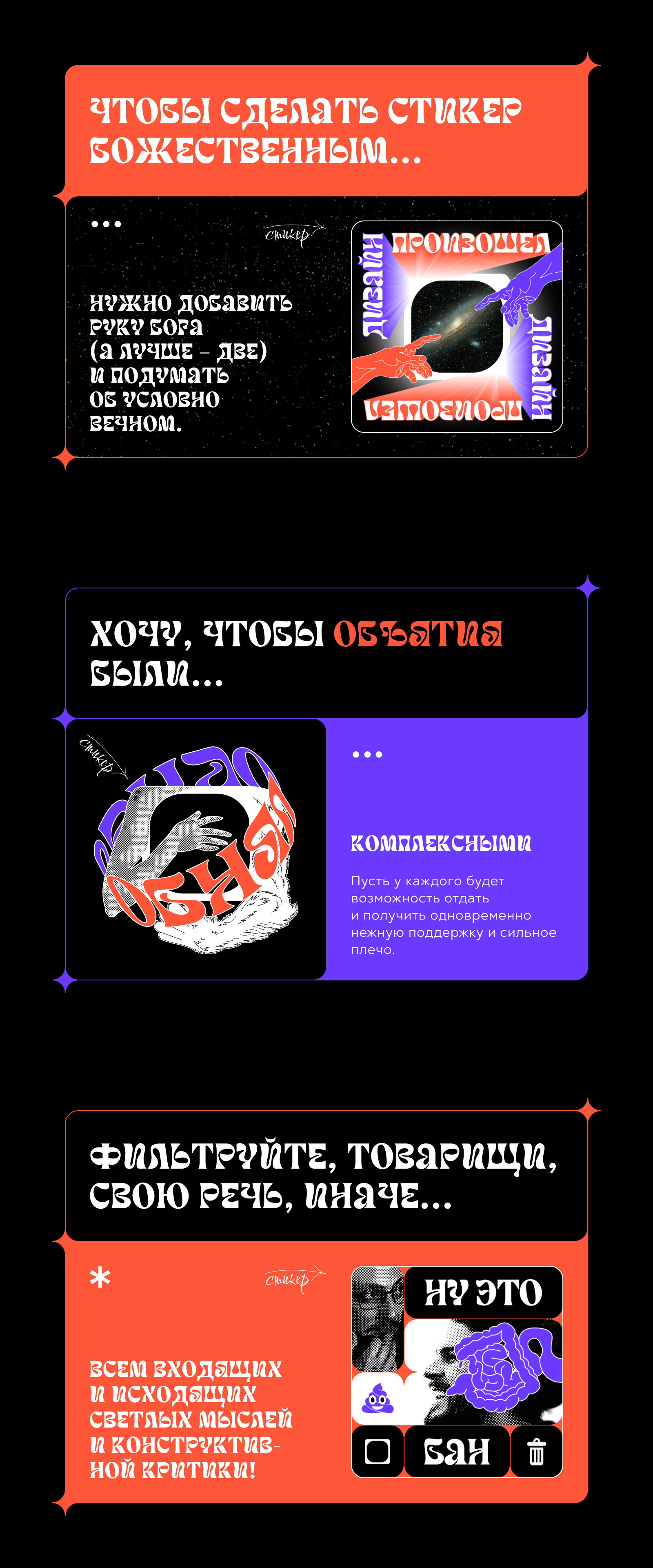 Стикерпак в рамках конкурса Стикерверс от Dprofile — Изображение №6 — Иллюстрация, Графика на Dprofile