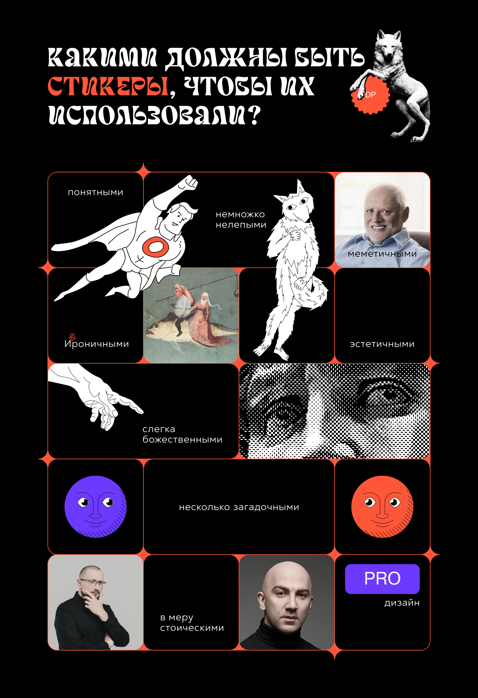 Стикерпак в рамках конкурса Стикерверс от Dprofile — Изображение №3 — Иллюстрация, Графика на Dprofile