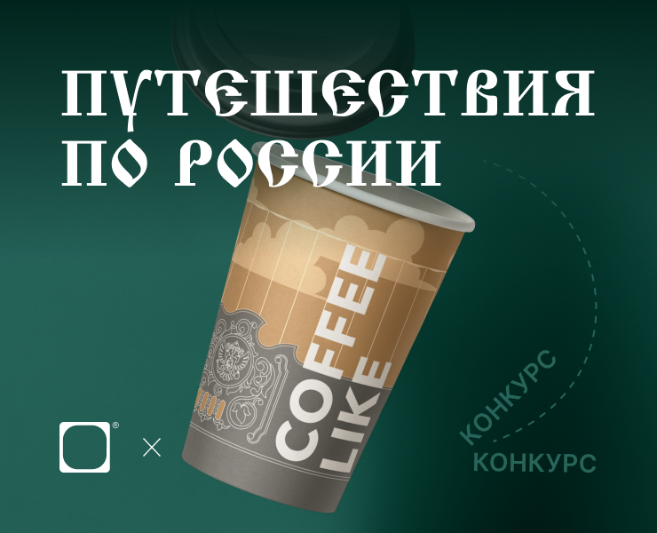 Дизайн стаканчика для кофе — Брендинг, Иллюстрация, Графика на Dprofile