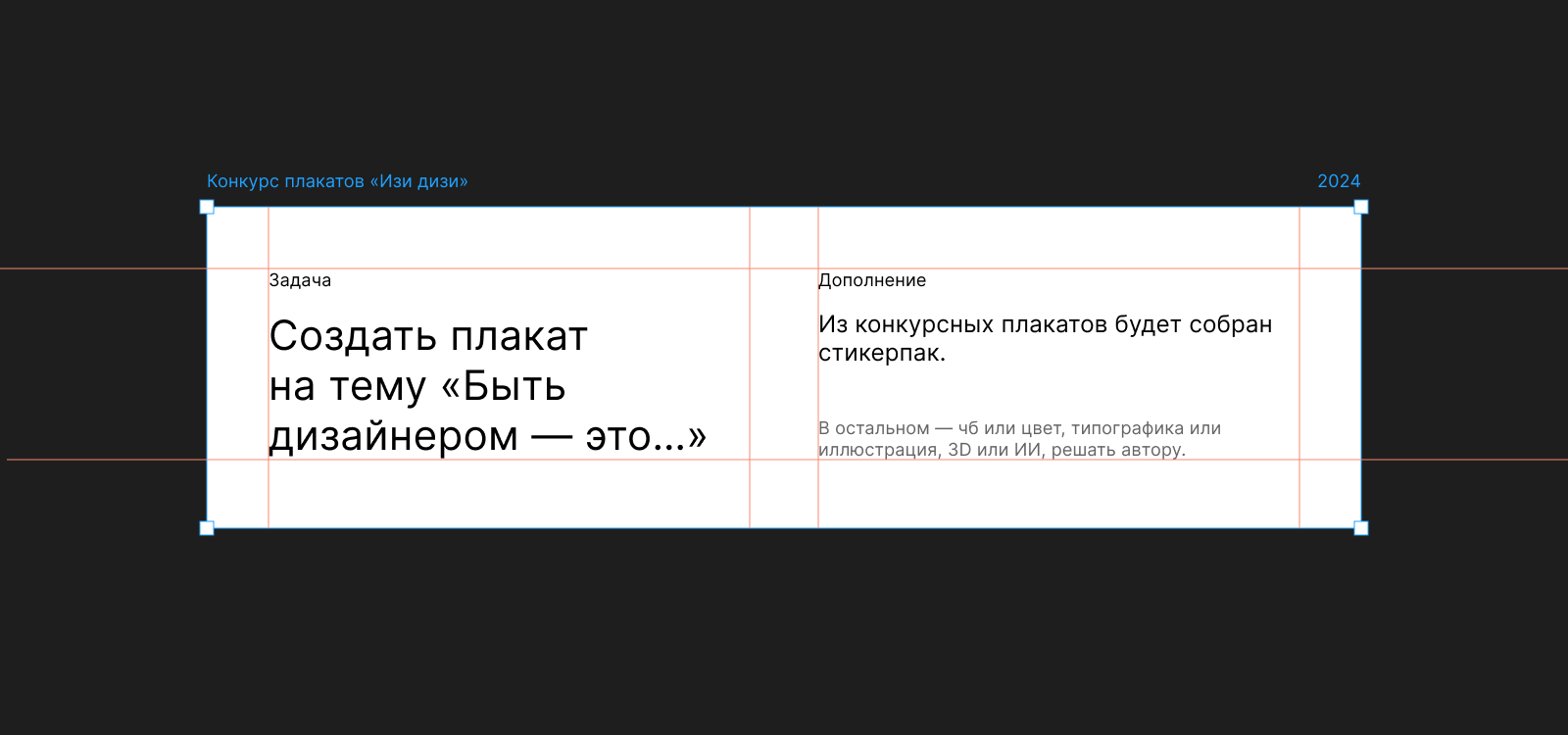 Плакат «Быть дизайнером — это...» — Изображение №1 — Иллюстрация, Графика на Dprofile