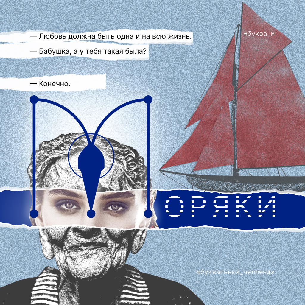 Буквальный челлендж. По букве в день — Изображение №84 — Иллюстрация, Графика на Dprofile