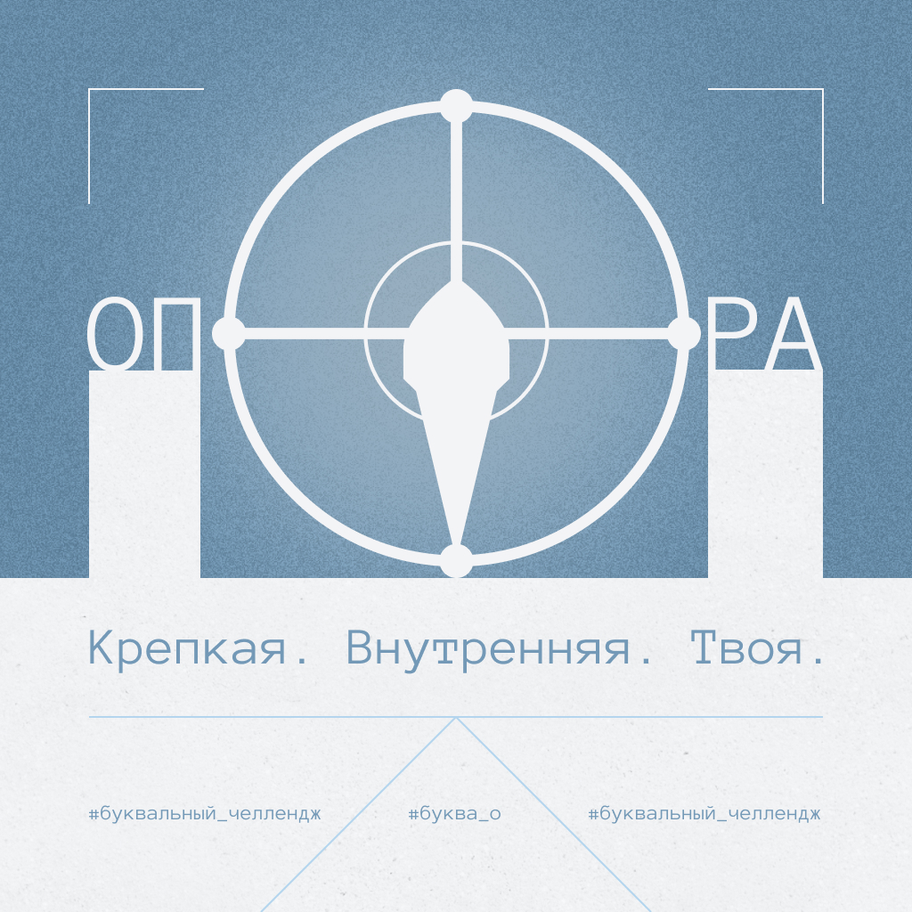 Буквальный челлендж. По букве в день — Изображение №86 — Иллюстрация, Графика на Dprofile
