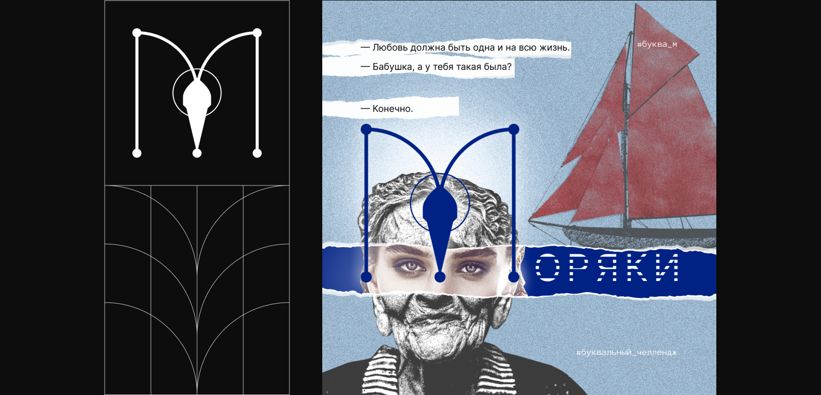 Буквальный челлендж. По букве в день — Изображение №31 — Иллюстрация, Графика на Dprofile