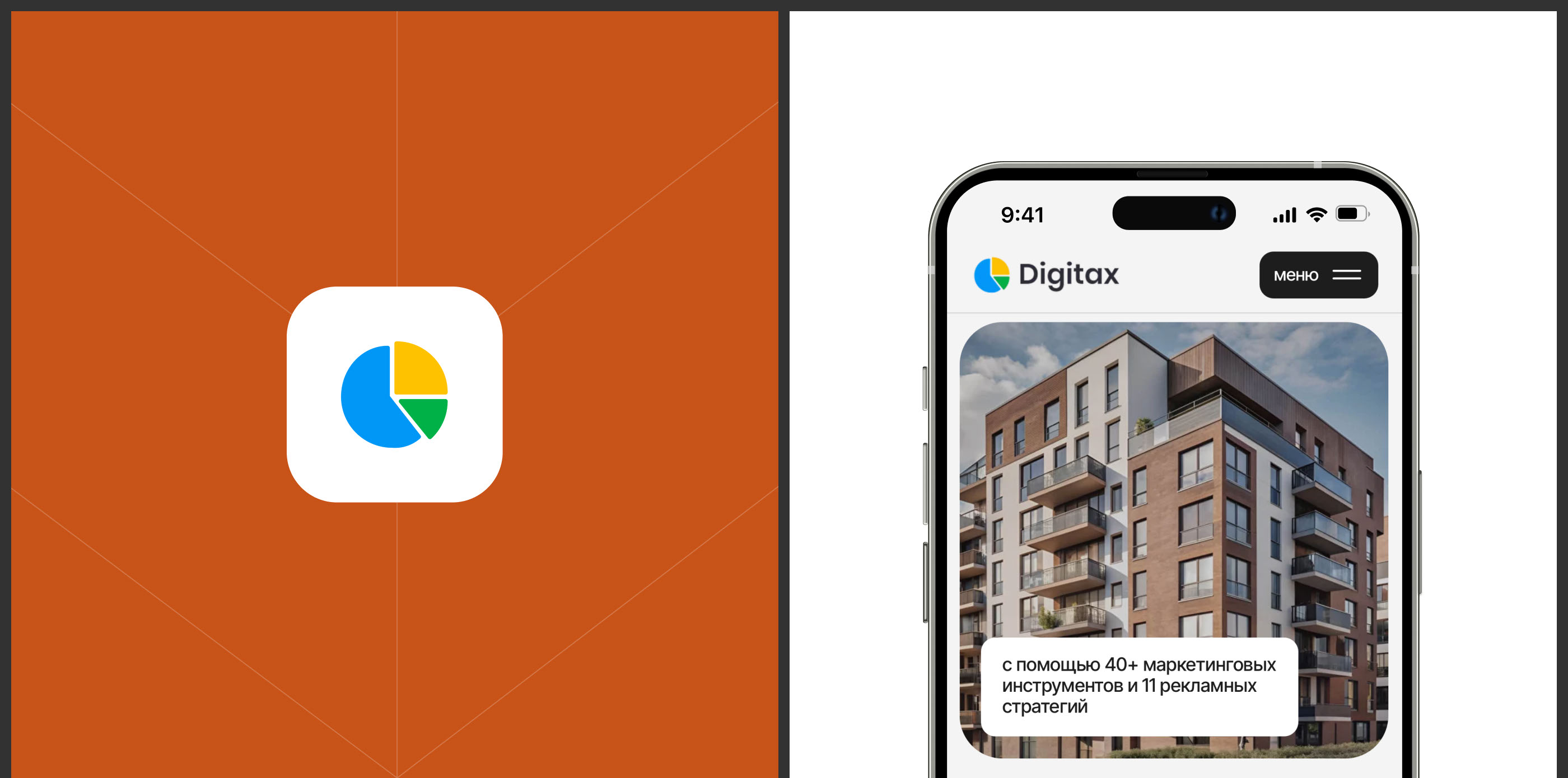 Бутиковое маркетинговое агентство Digitax. — Изображение №3 — Интерфейсы на Dprofile