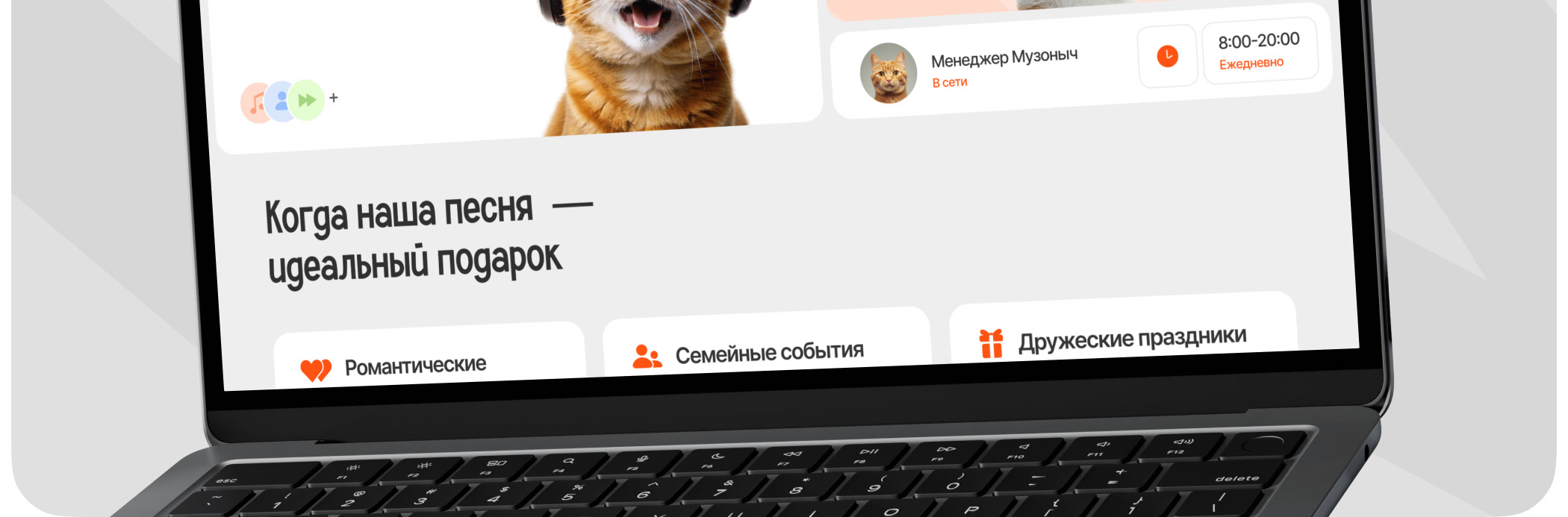 Muzonych. Уникальные песни на заказ за 24 часа — Изображение №2 — Интерфейсы на Dprofile