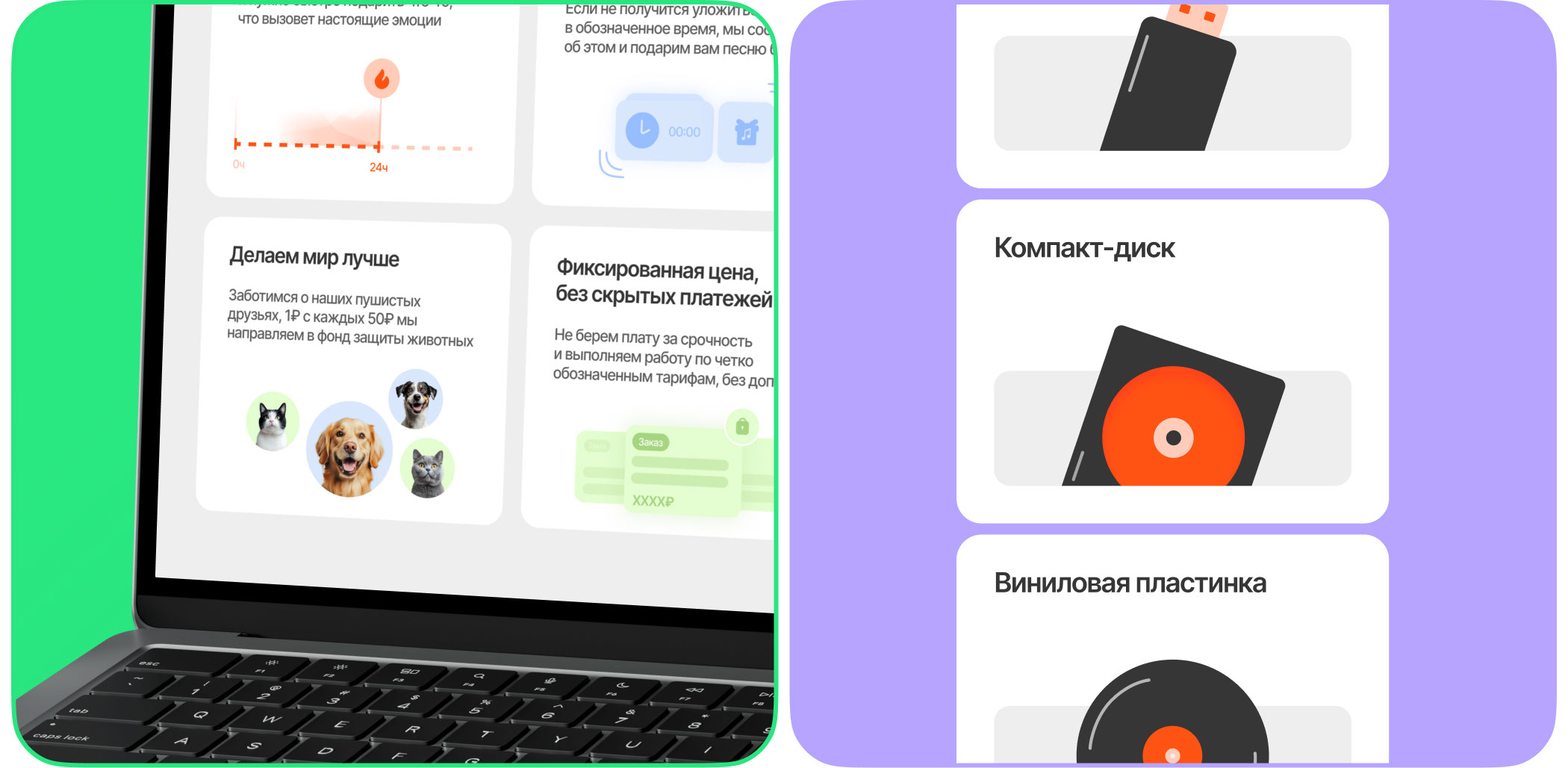 Muzonych. Уникальные песни на заказ за 24 часа — Изображение №8 — Интерфейсы на Dprofile