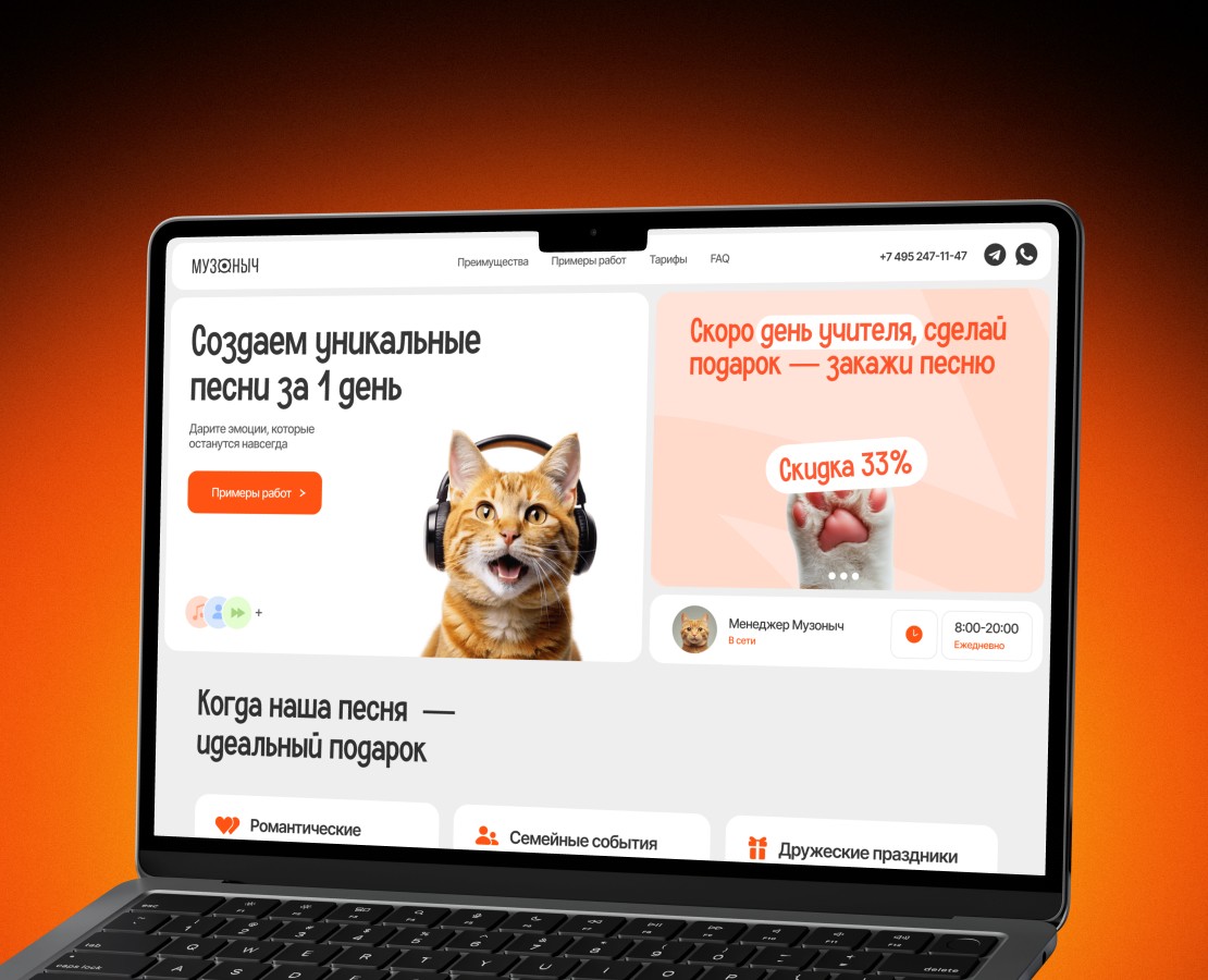 Muzonych. Уникальные песни на заказ за 24 часа — Интерфейсы на Dprofile