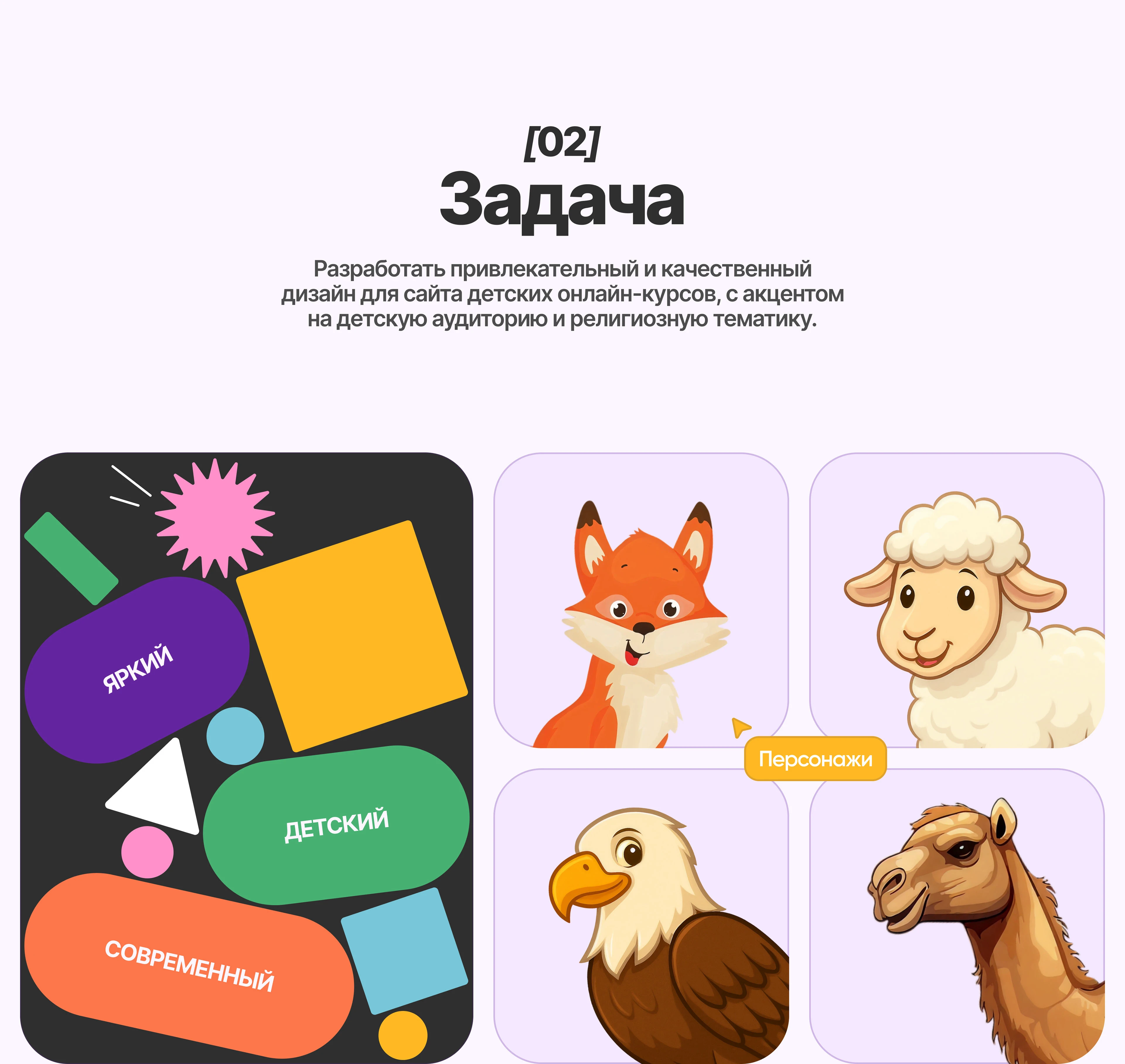 Muslim Study | kids | онлайн-курс — Изображение №4 — Интерфейсы на Dprofile