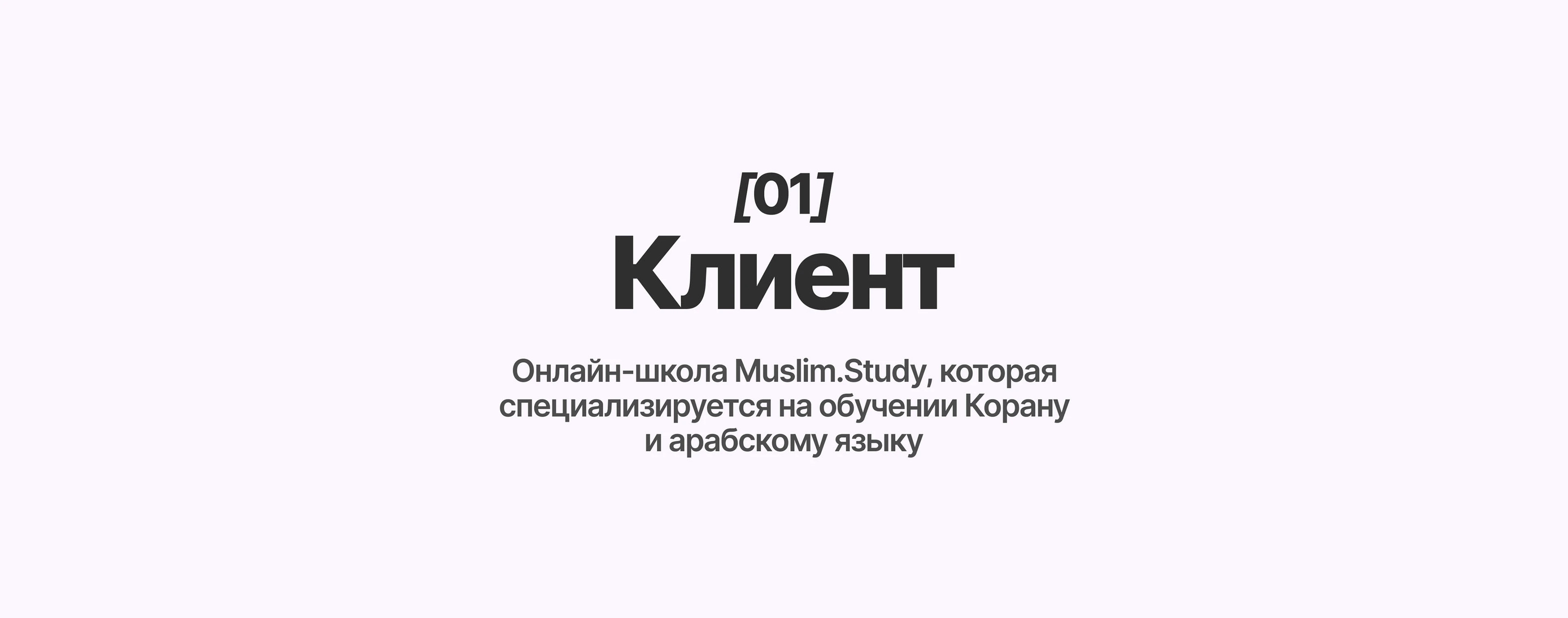 Muslim Study | kids | онлайн-курс — Изображение №2 — Интерфейсы на Dprofile