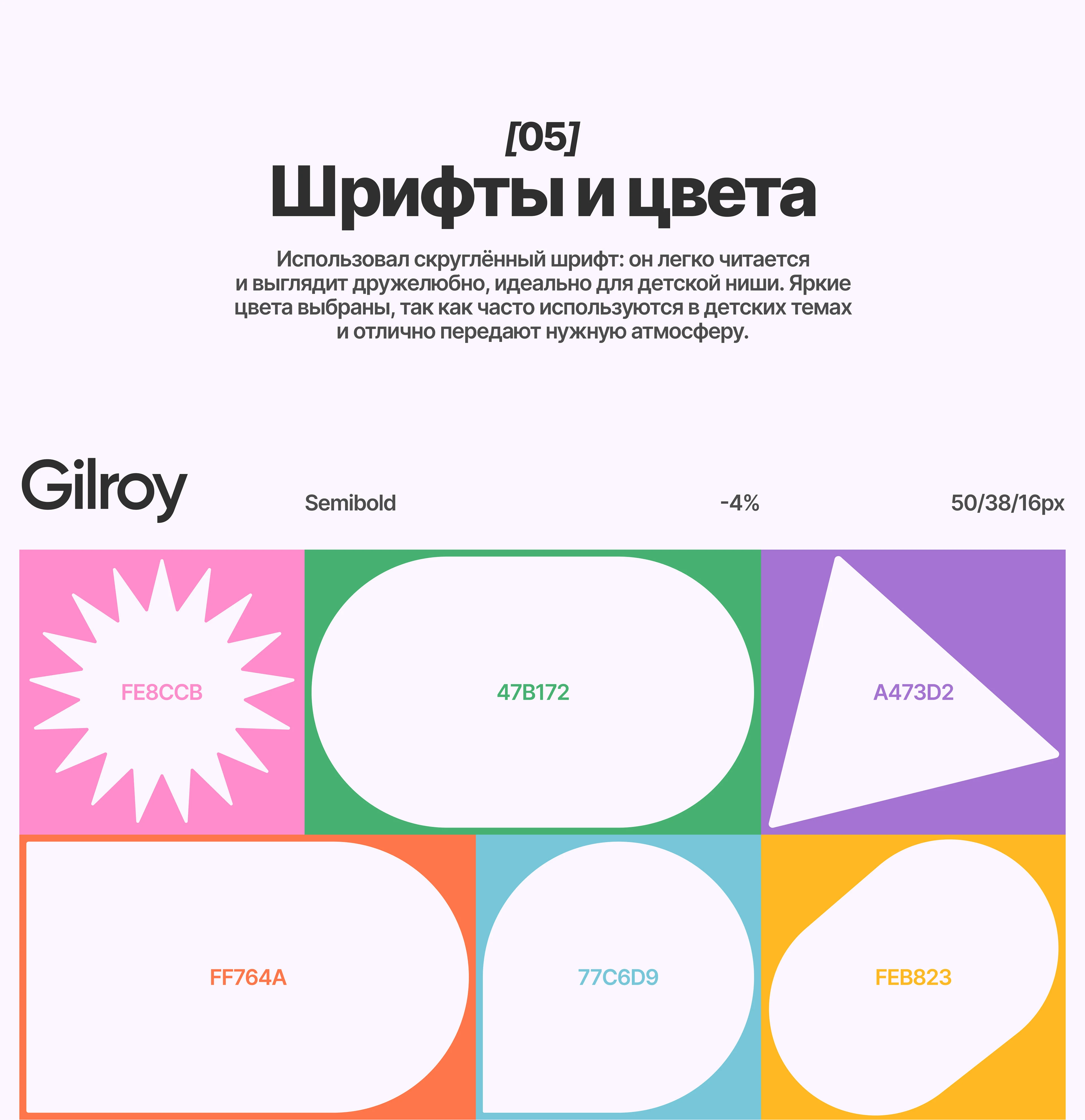 Muslim Study | kids | онлайн-курс — Изображение №9 — Интерфейсы на Dprofile