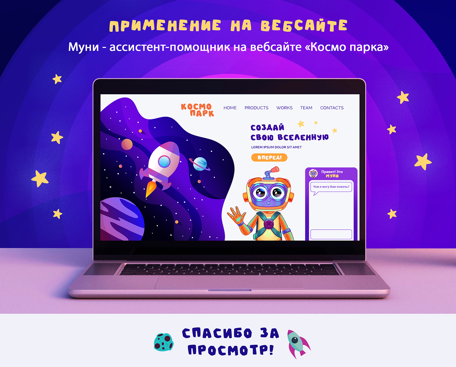 Дизайн персонажа для детского игрового центра. Брендинг. — Изображение №5 — Брендинг, Иллюстрация на Dprofile