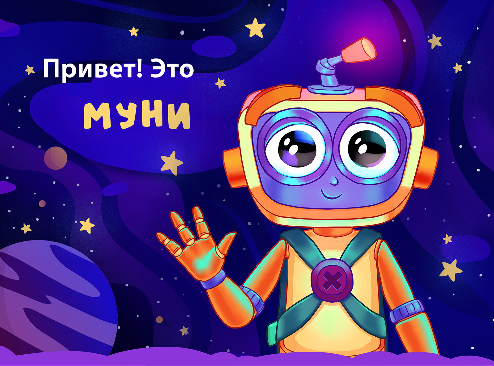Дизайн персонажа для детского игрового центра. Брендинг. — Изображение №1 — Брендинг, Иллюстрация на Dprofile