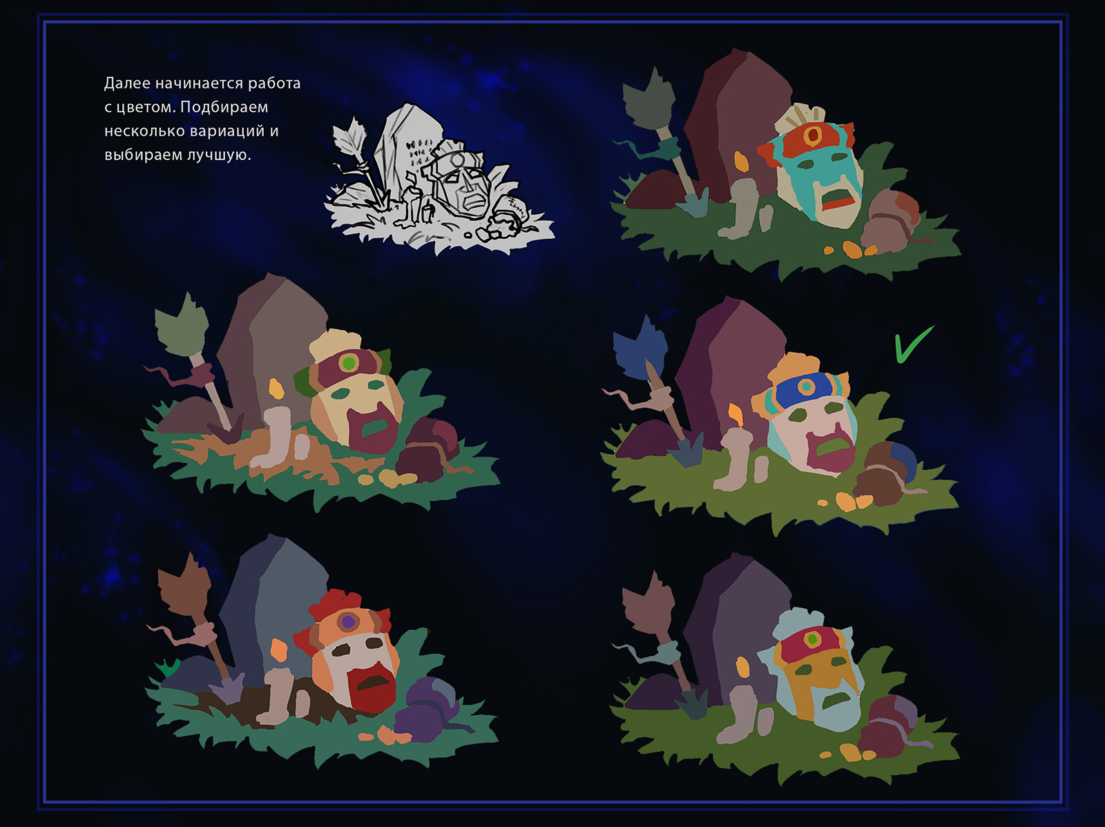 Последний из Паленке. 2D Игровой проект. Казуальная графика — Изображение №2 — Иллюстрация, 3D на Dprofile