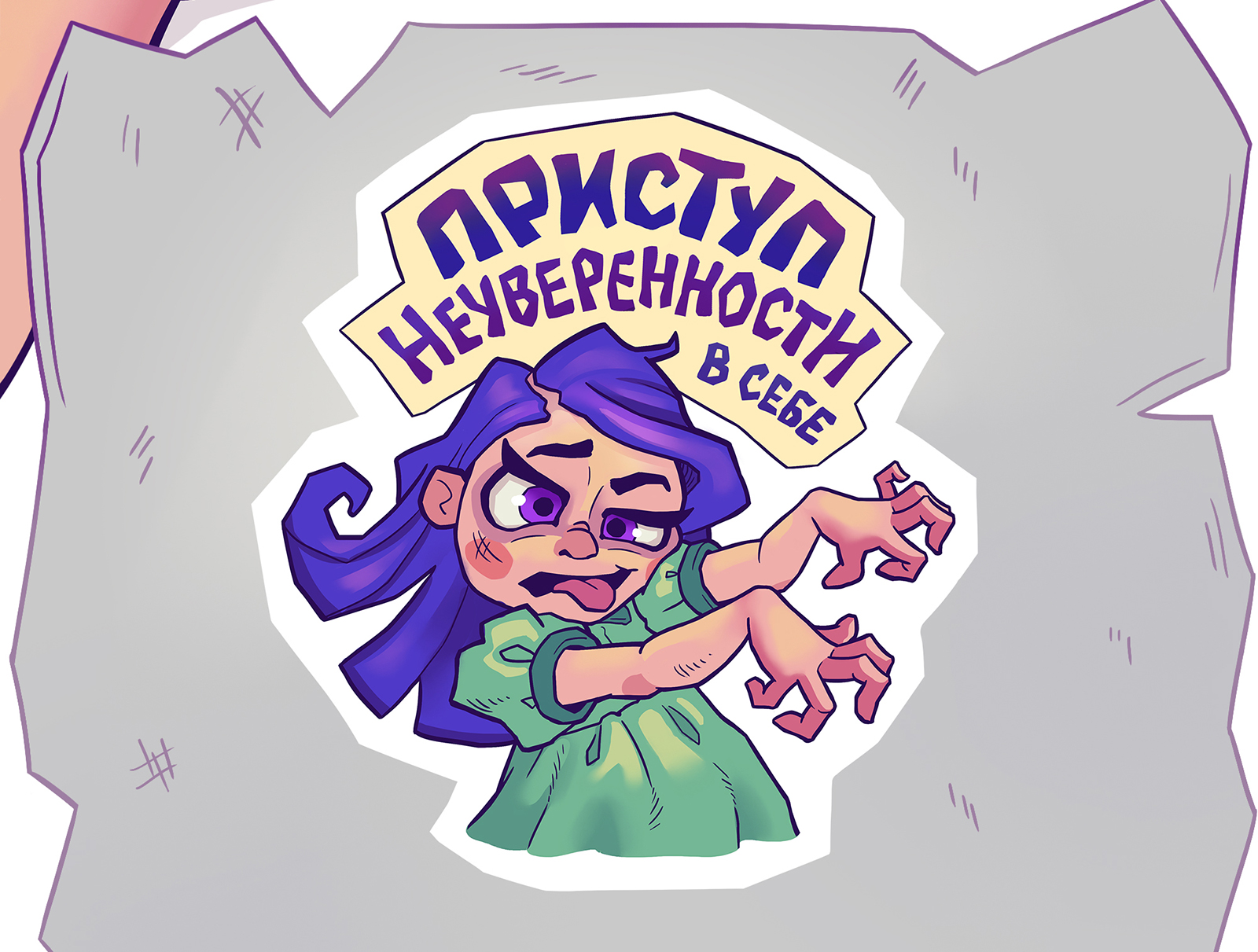 Ужасные стикеры о жизни иллюстратора. Стикерпак — Изображение №5 — Брендинг, Иллюстрация на Dprofile