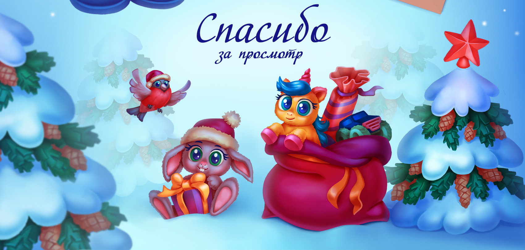 Иллюстрация для упаковки новогоднего детского подарка — Изображение №6 — Брендинг, Иллюстрация на Dprofile
