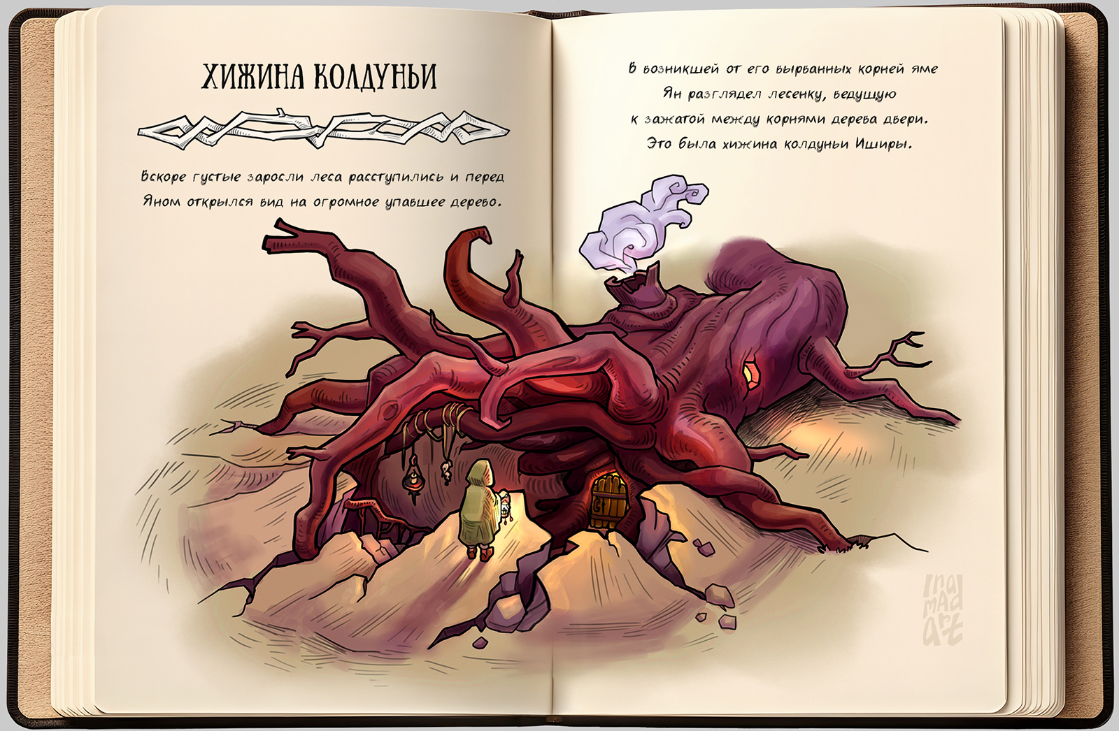 Темное фэнтези. Концептуальные скетчи. Книжная иллюстрация — Изображение №8 — Иллюстрация на Dprofile