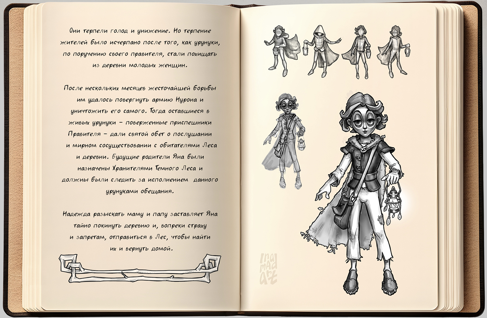 Темное фэнтези. Концептуальные скетчи. Книжная иллюстрация — Изображение №3 — Иллюстрация на Dprofile