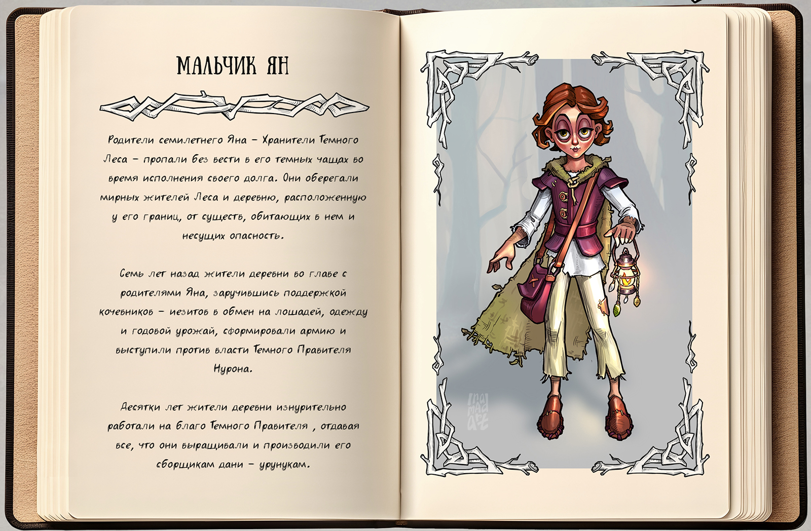 Темное фэнтези. Концептуальные скетчи. Книжная иллюстрация — Изображение №2 — Иллюстрация на Dprofile