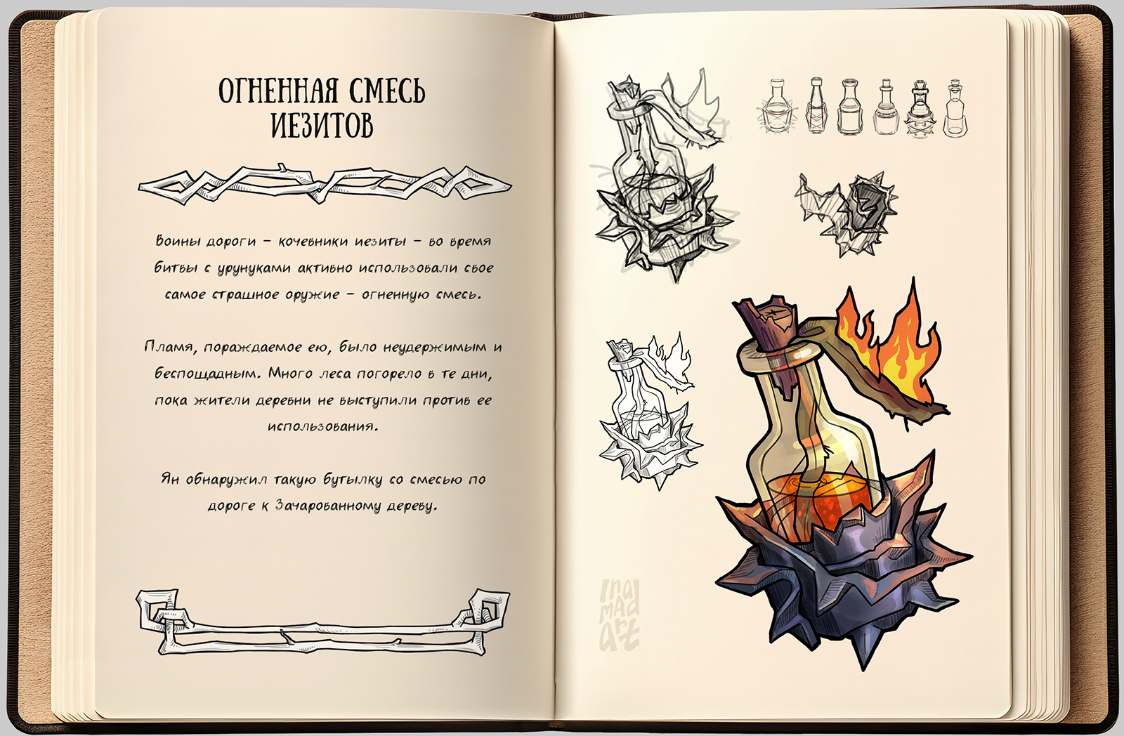 Темное фэнтези. Концептуальные скетчи. Книжная иллюстрация — Изображение №6 — Иллюстрация на Dprofile