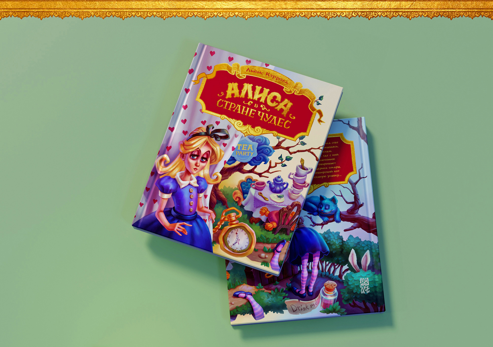 Иллюстрация и леттеринг для обложки книги / Дизайн обложки — Изображение №2 — Иллюстрация, Графика на Dprofile