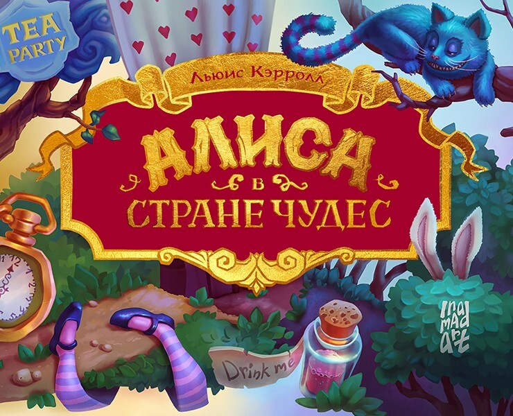 Иллюстрация и леттеринг для обложки книги / Дизайн обложки — Иллюстрация, Графика на Dprofile