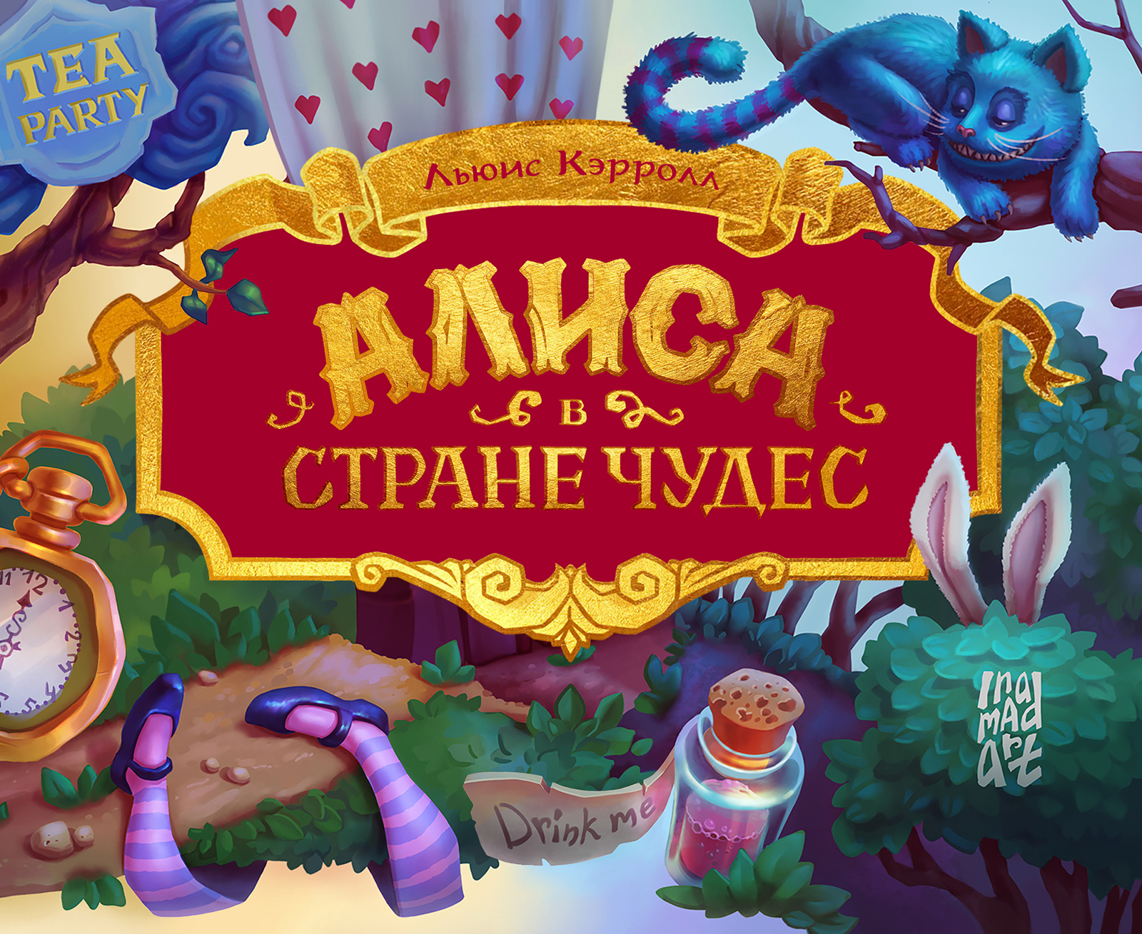 Иллюстрация и леттеринг для обложки книги / Дизайн обложки — Изображение №1 — Иллюстрация, Графика на Dprofile