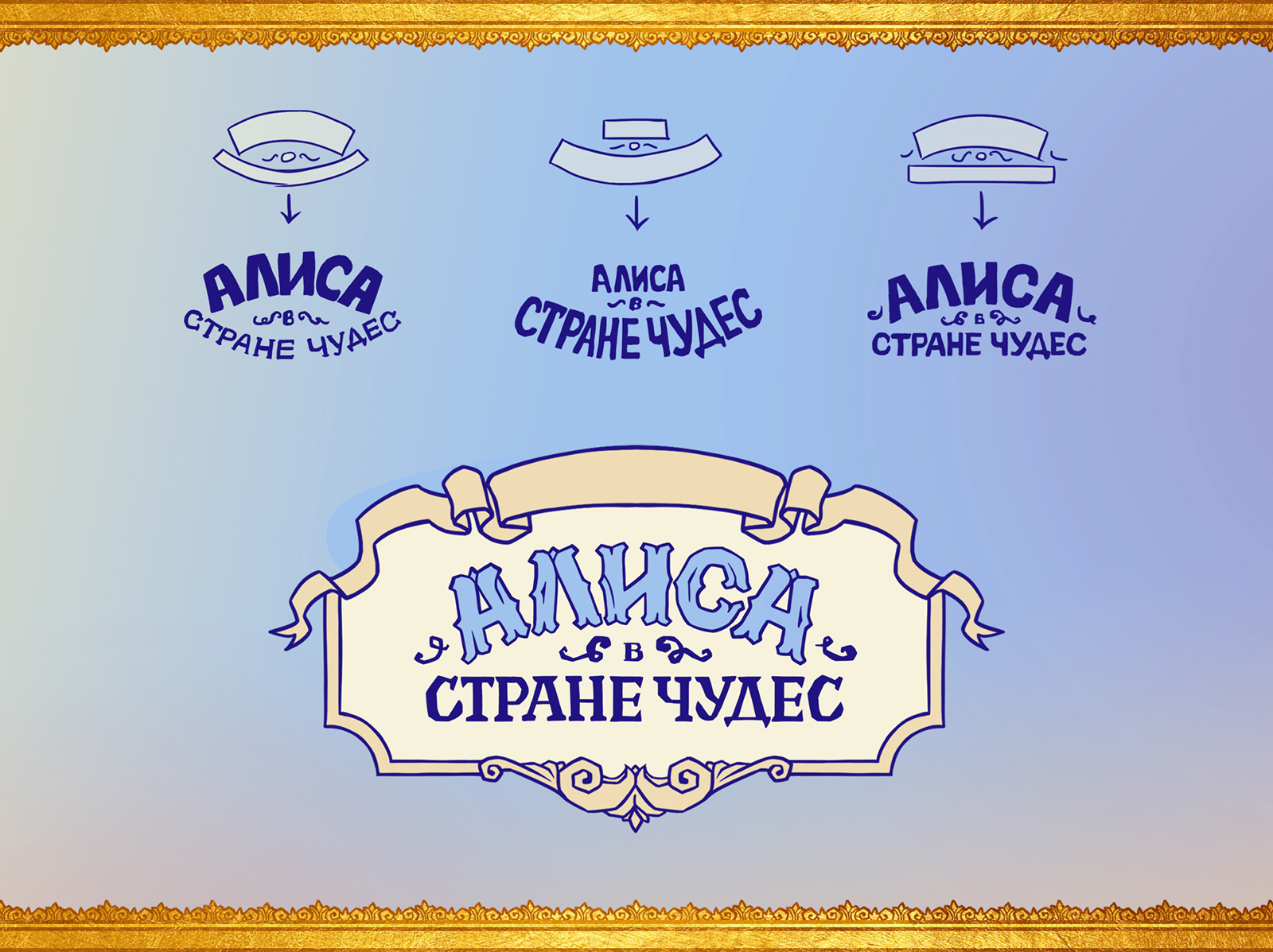 Иллюстрация и леттеринг для обложки книги / Дизайн обложки — Изображение №5 — Иллюстрация, Графика на Dprofile